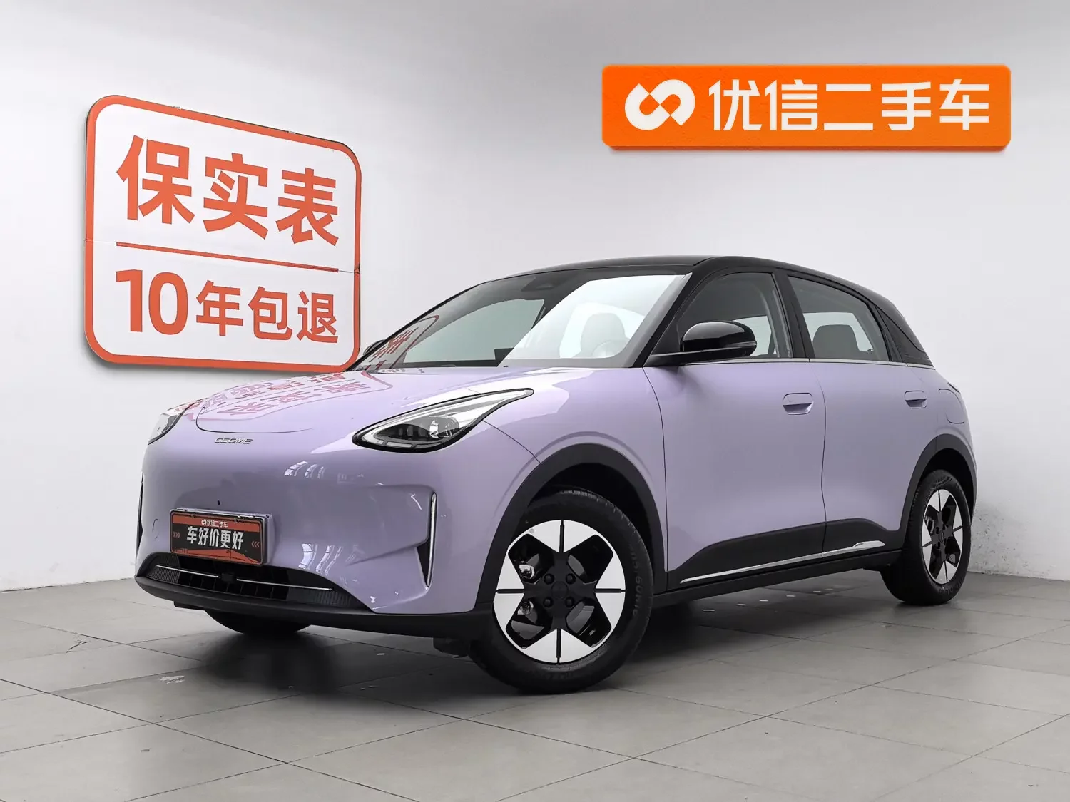 Geely Star Wish