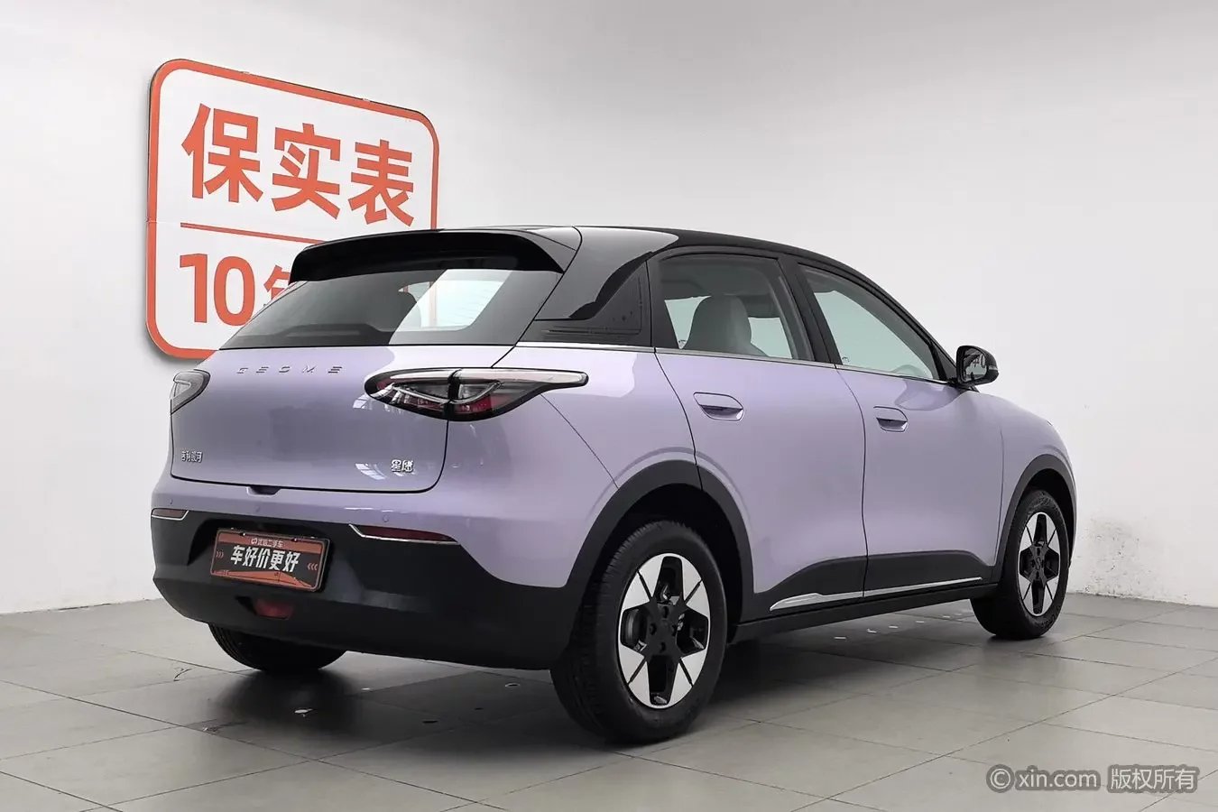 Geely Star Wish