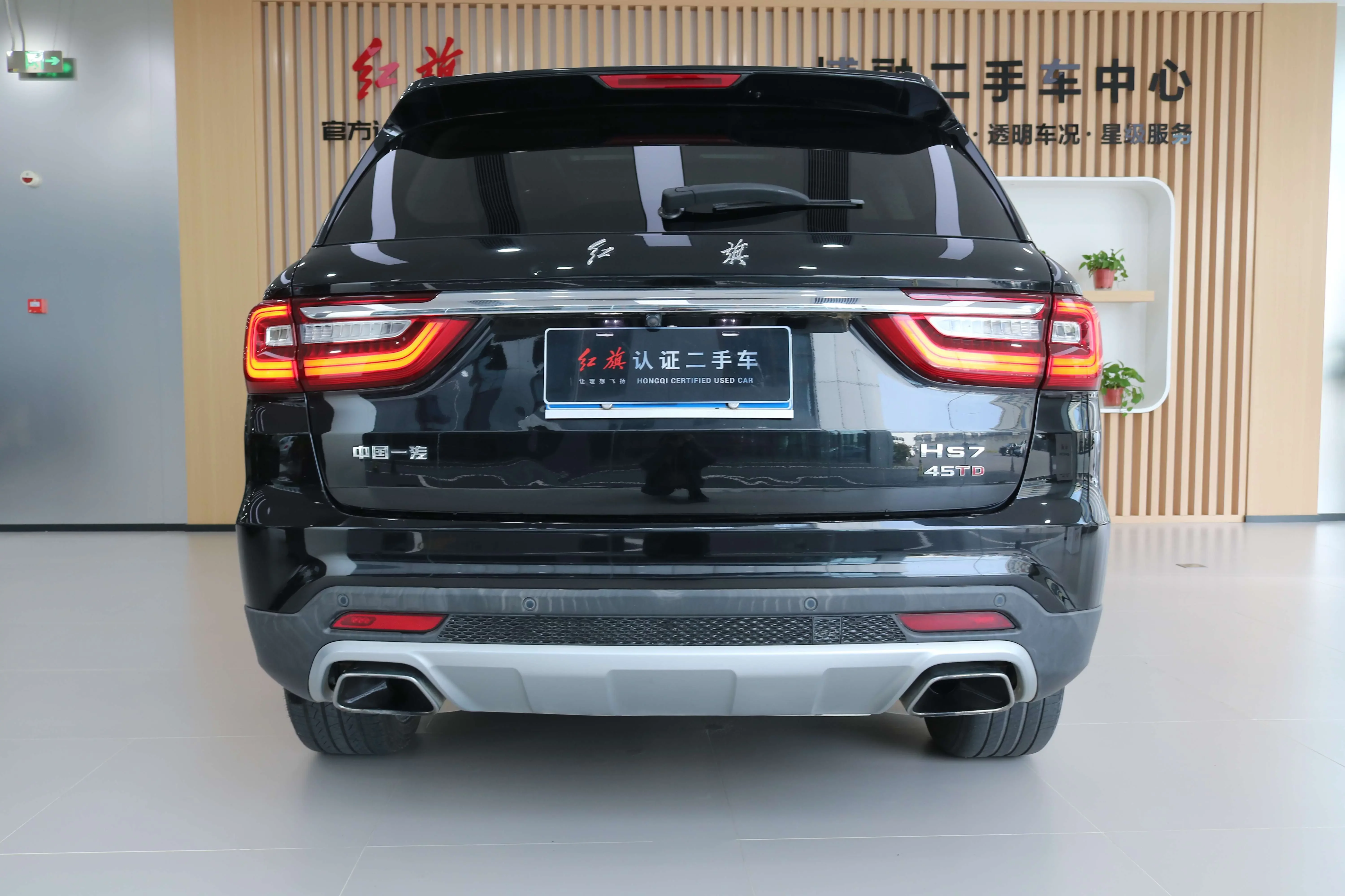 Hongqi HS7