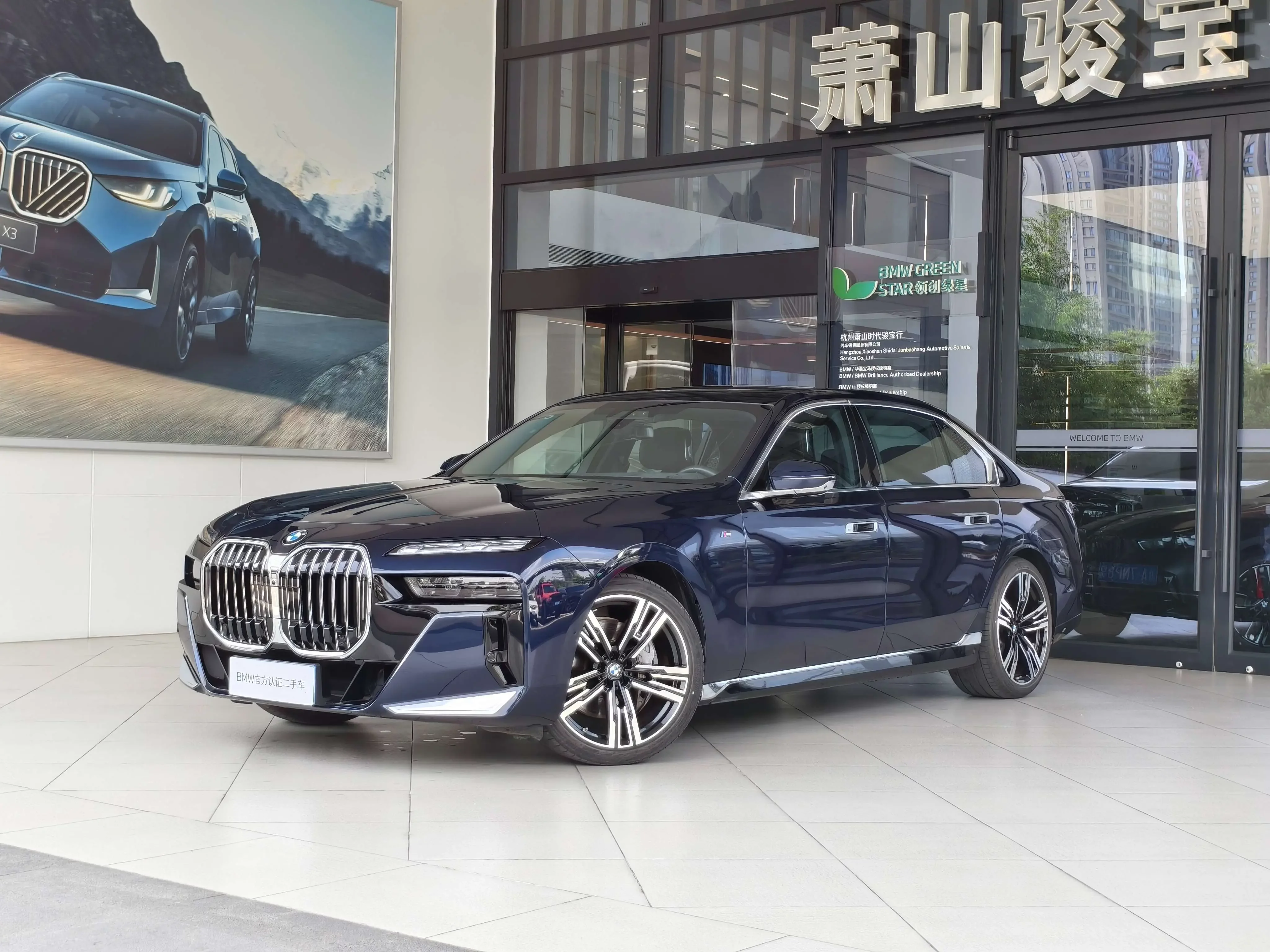 BMW 7 Series