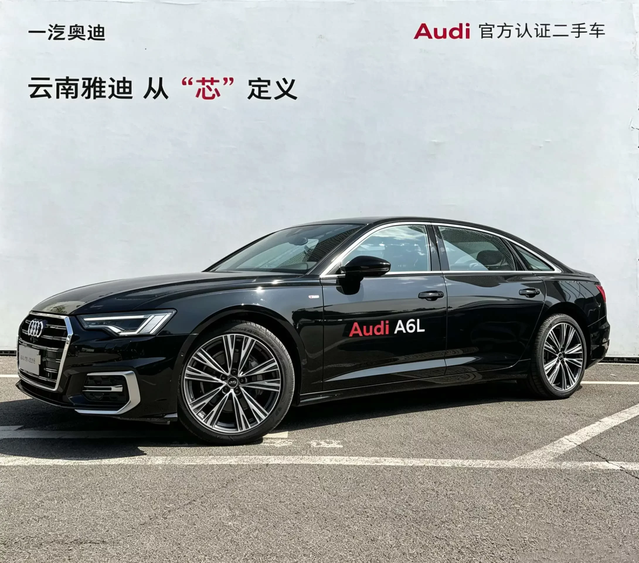 Audi A6L