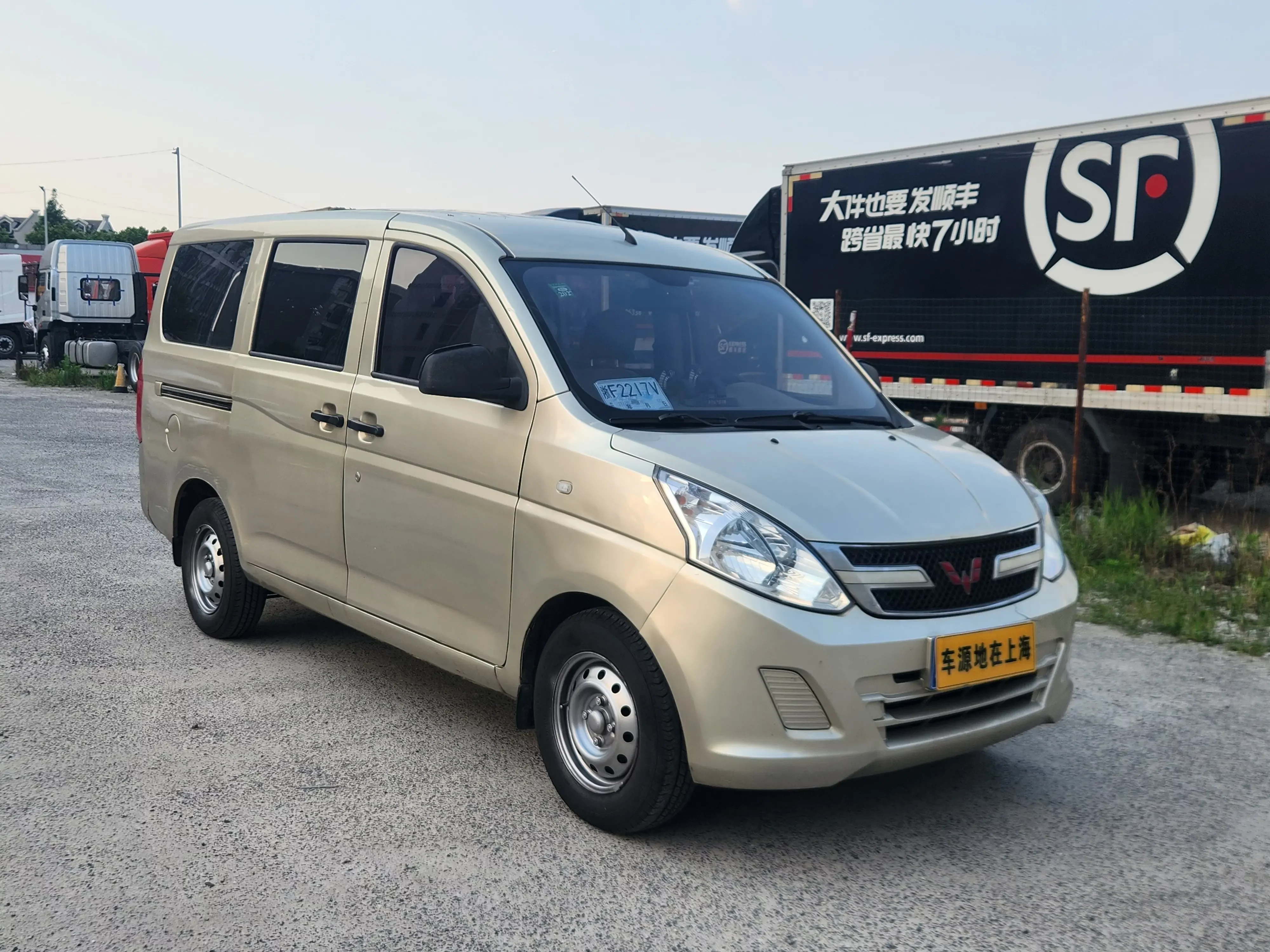 Wuling Rongguang V