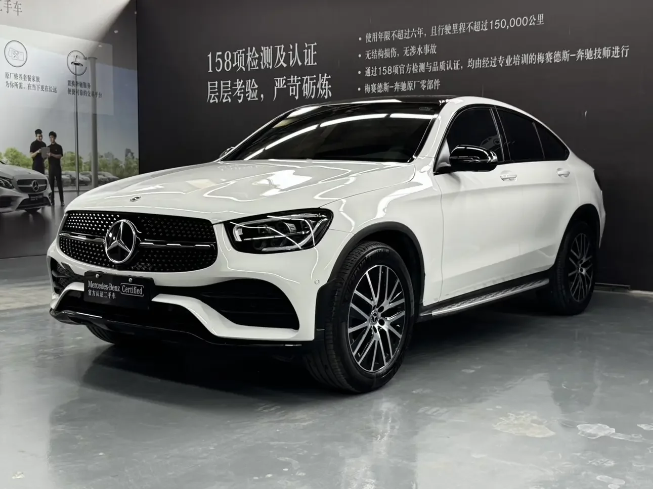 Mercedes-Benz GLC Coupe