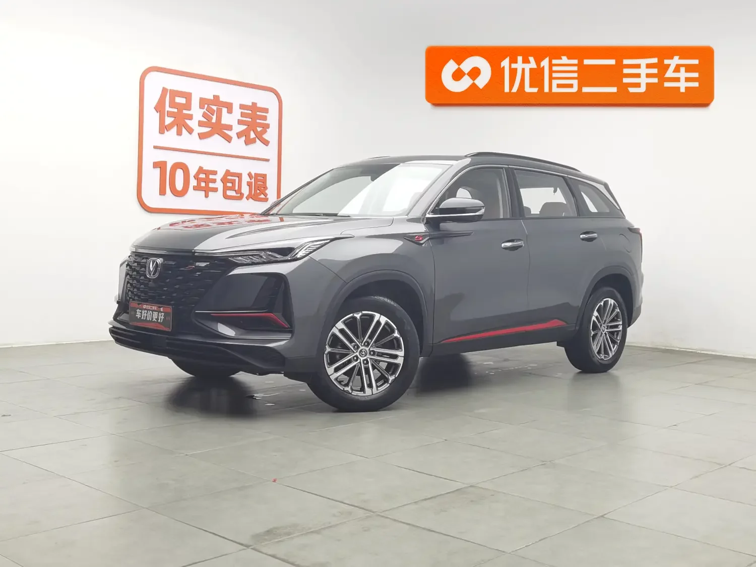 Changan CS75 PLUS