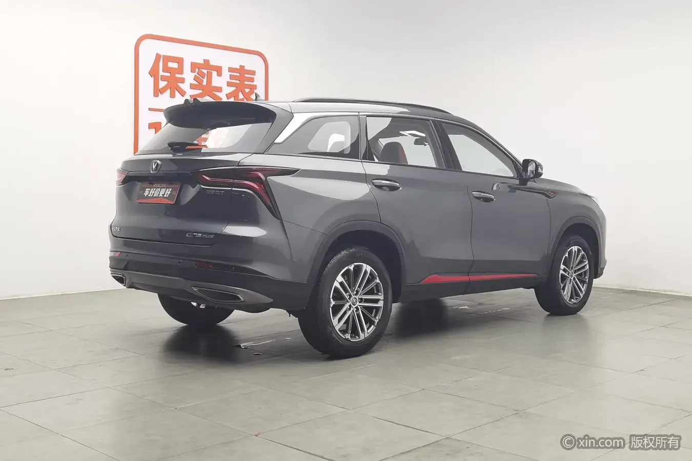 Changan CS75 PLUS