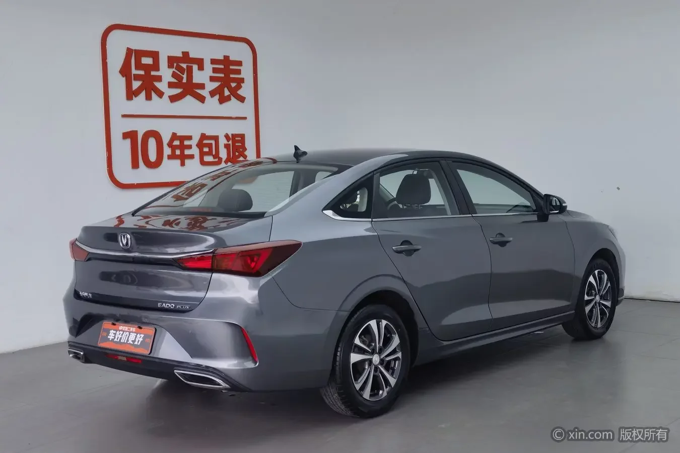 Changan Escape