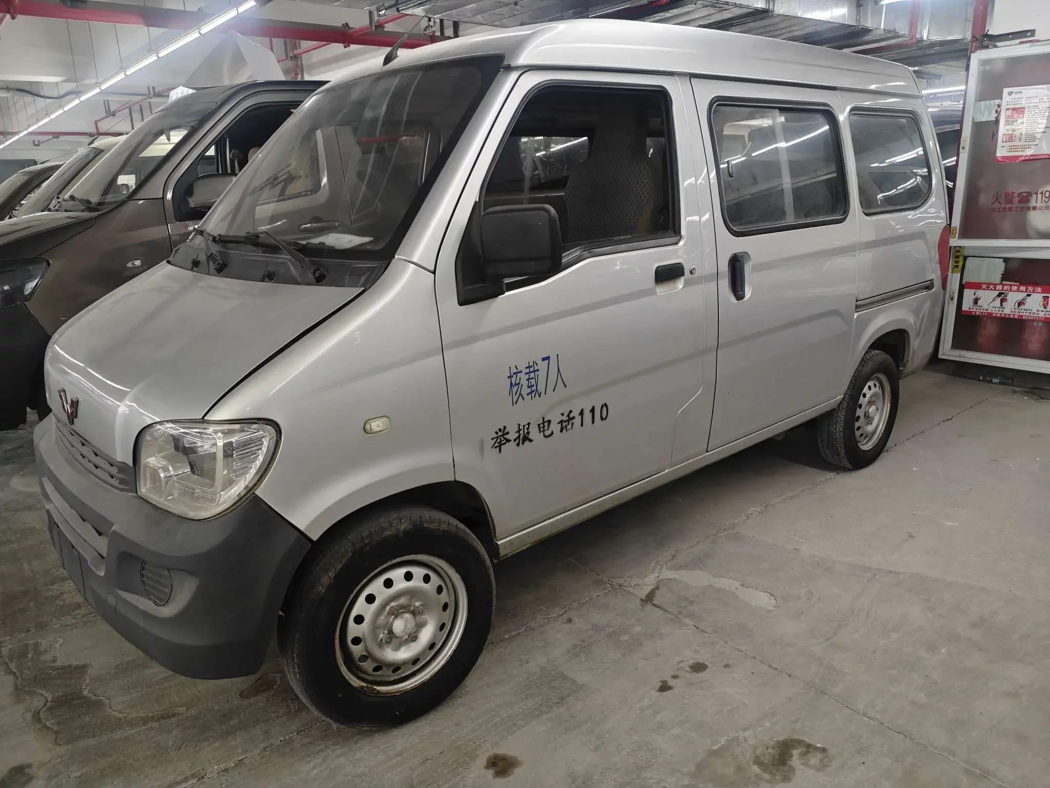 Wuling light