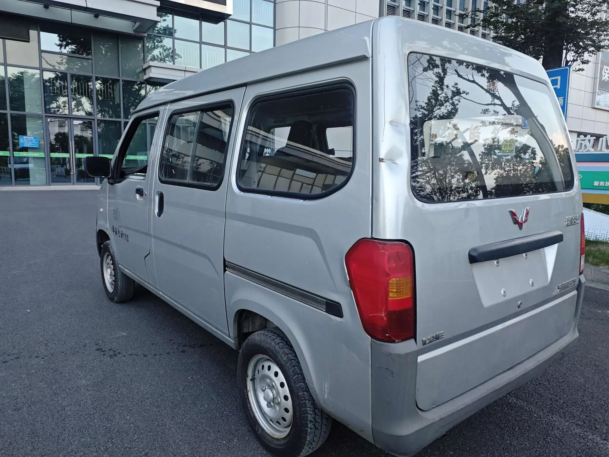 Wuling light