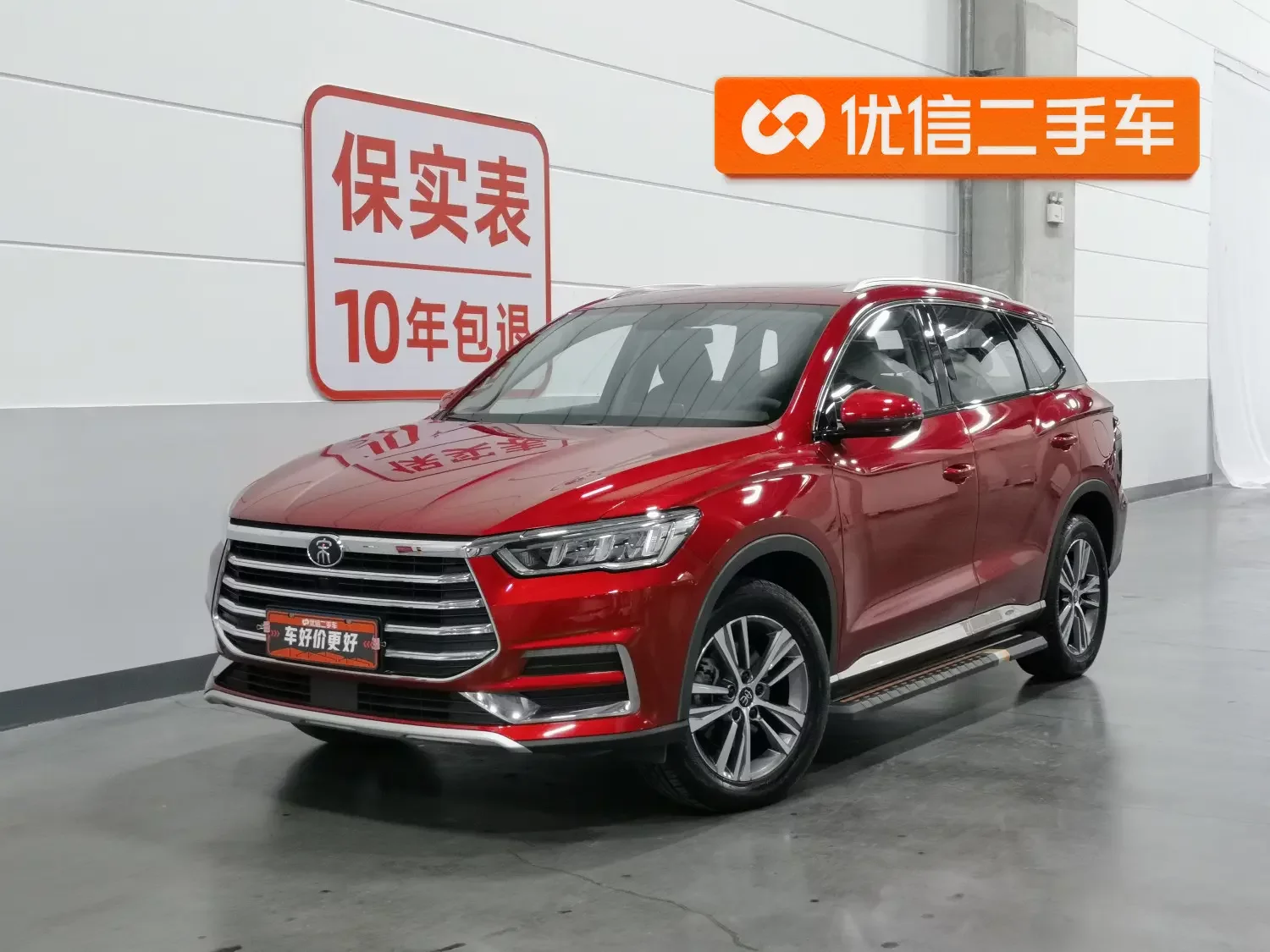 BYD Song Pro