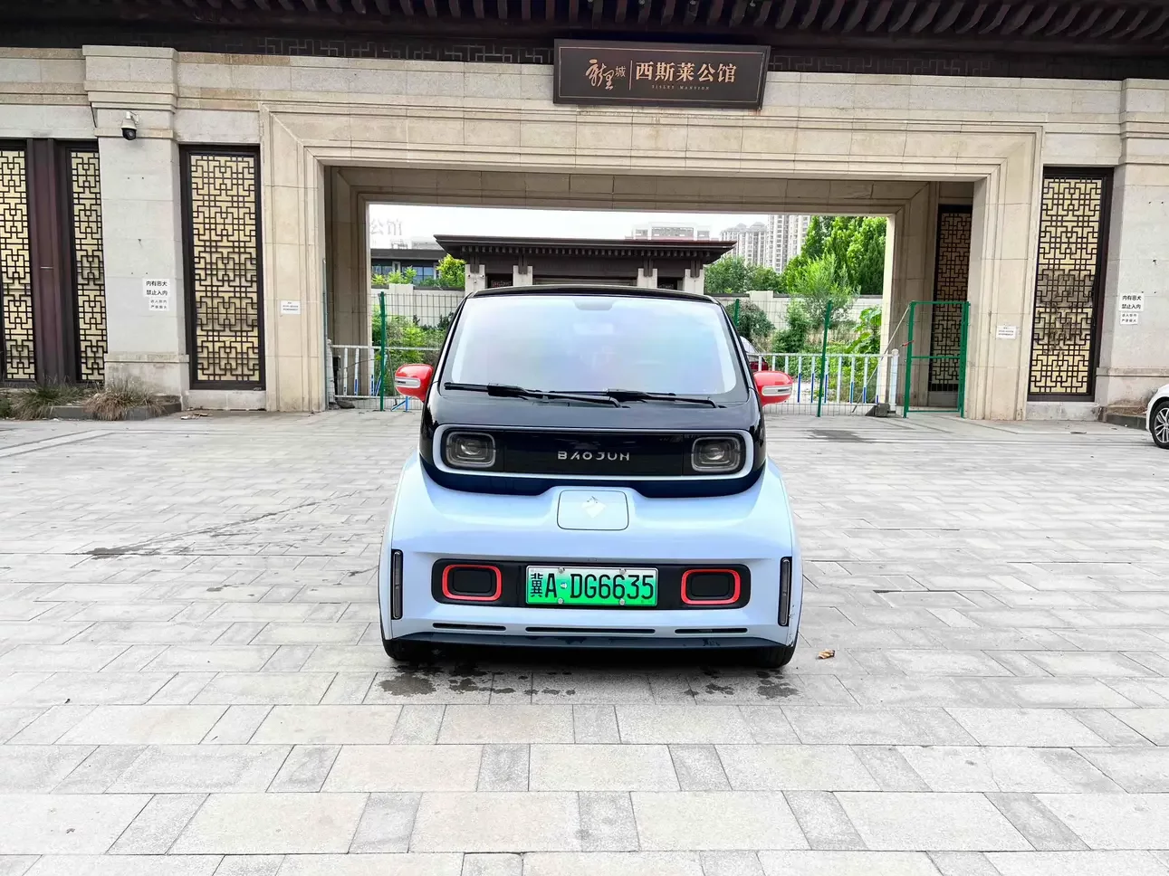 Baojun KiWi EV