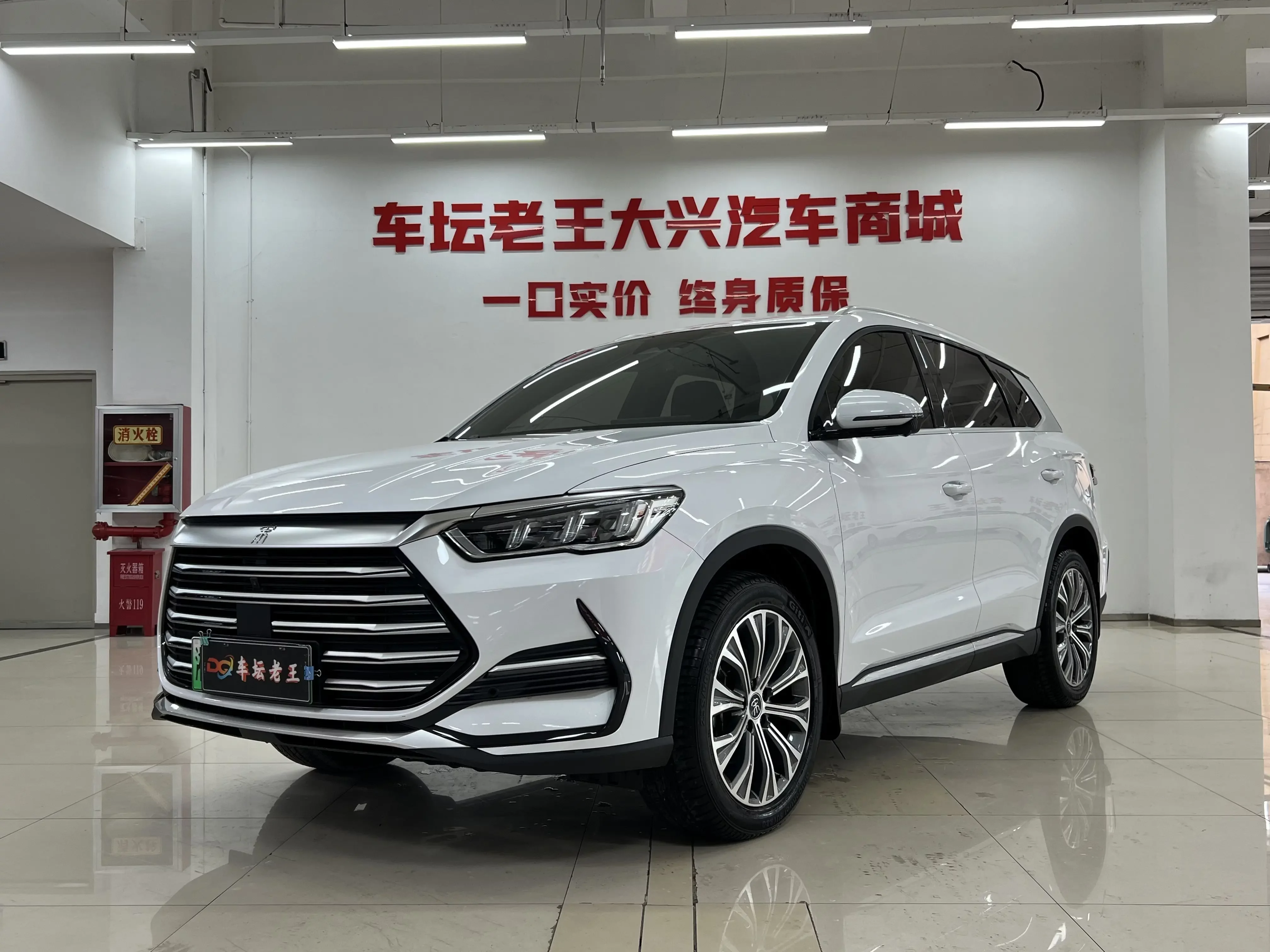 BYD Song Pro DM