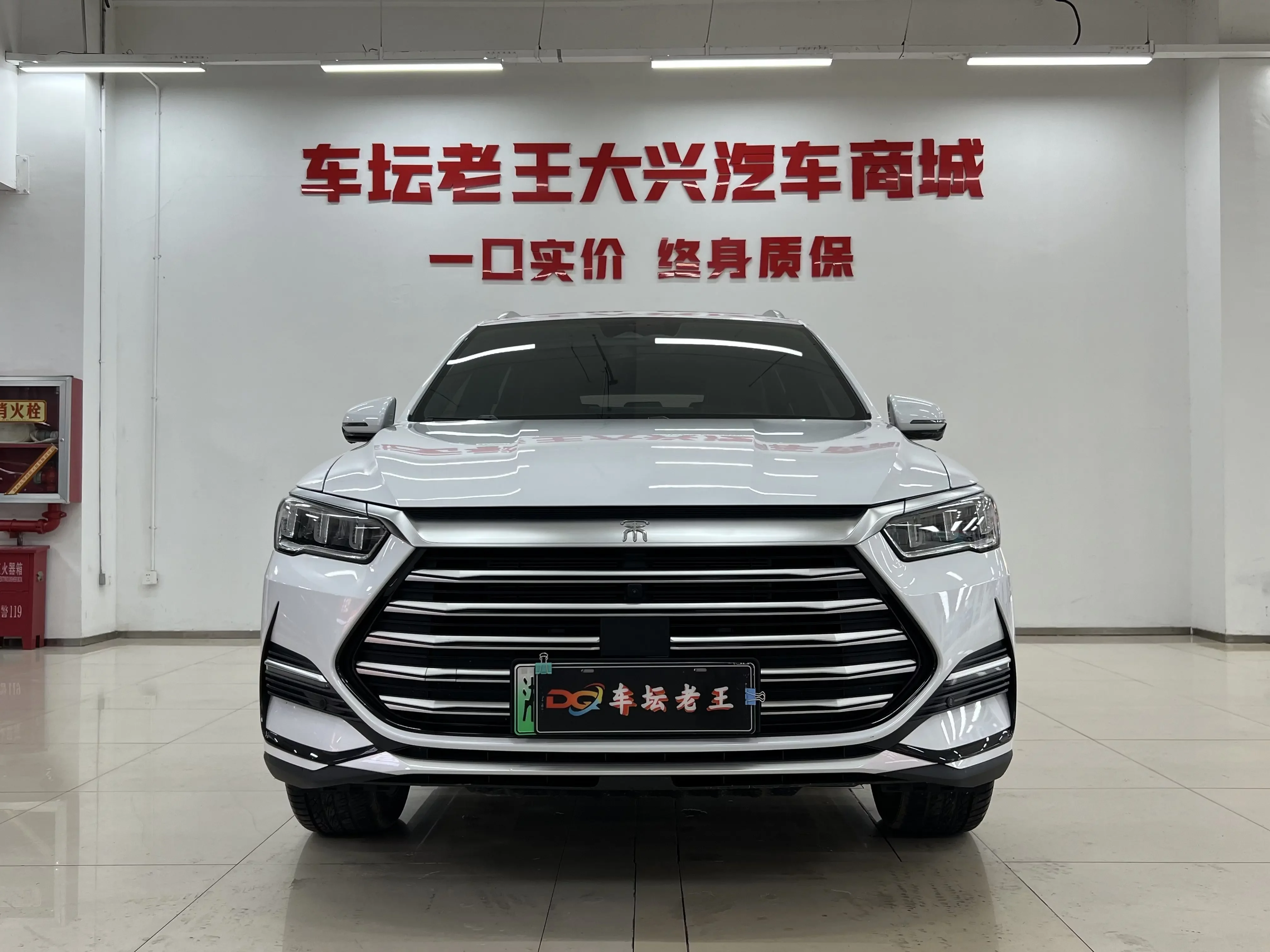 BYD Song Pro DM