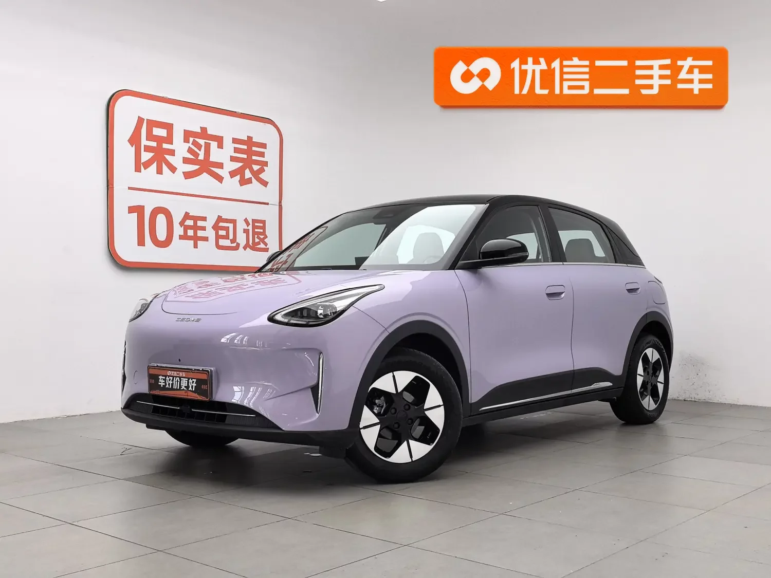 Geely Star Wish
