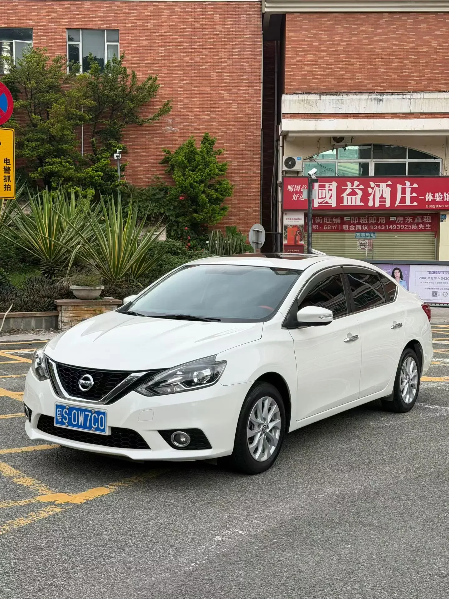 Nissan Sylphy