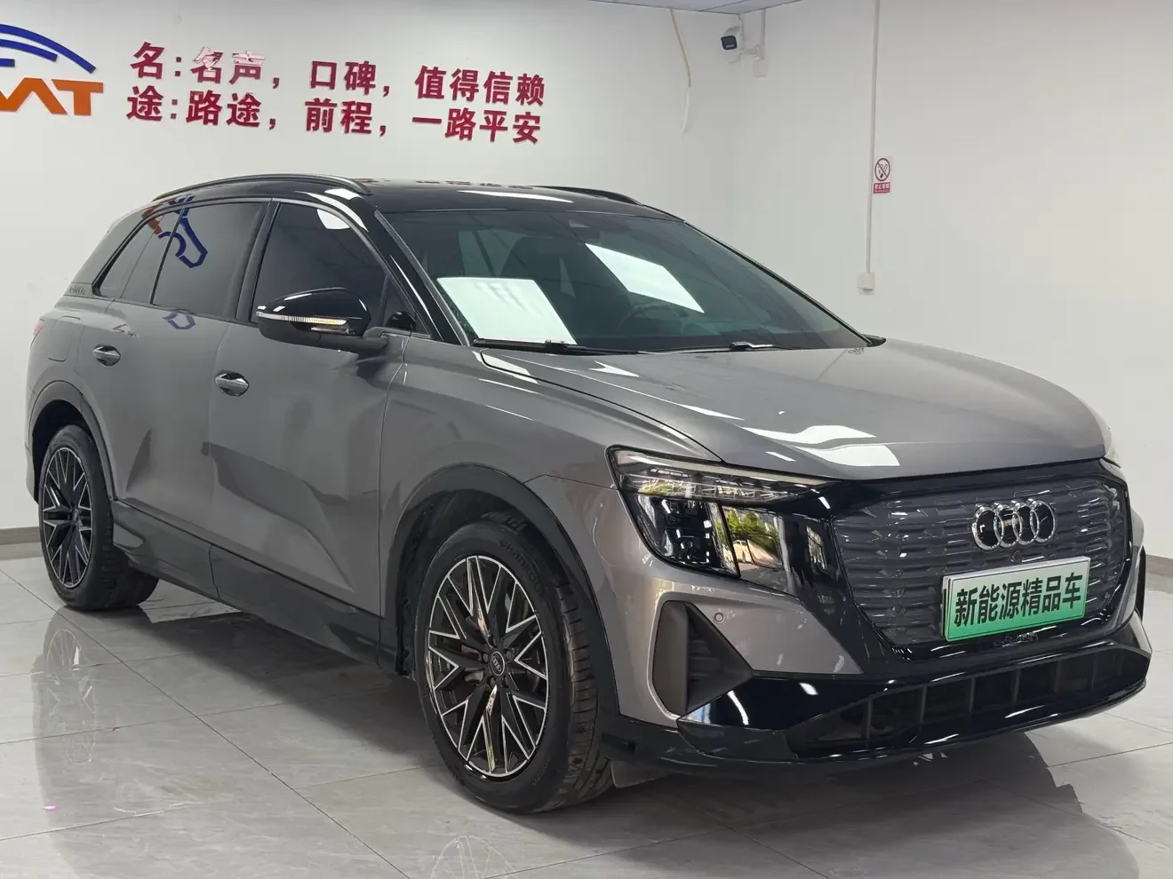 Audi Q5 e-tron