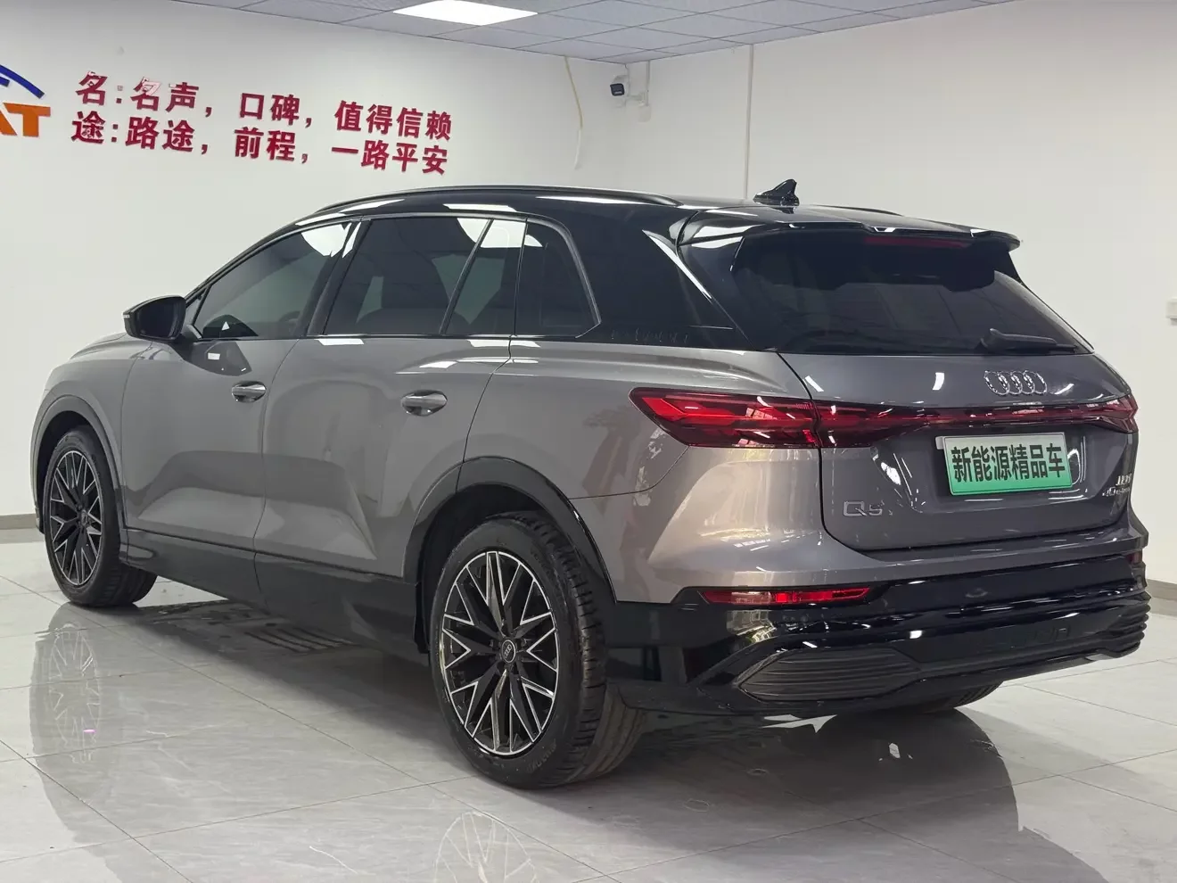Audi Q5 e-tron