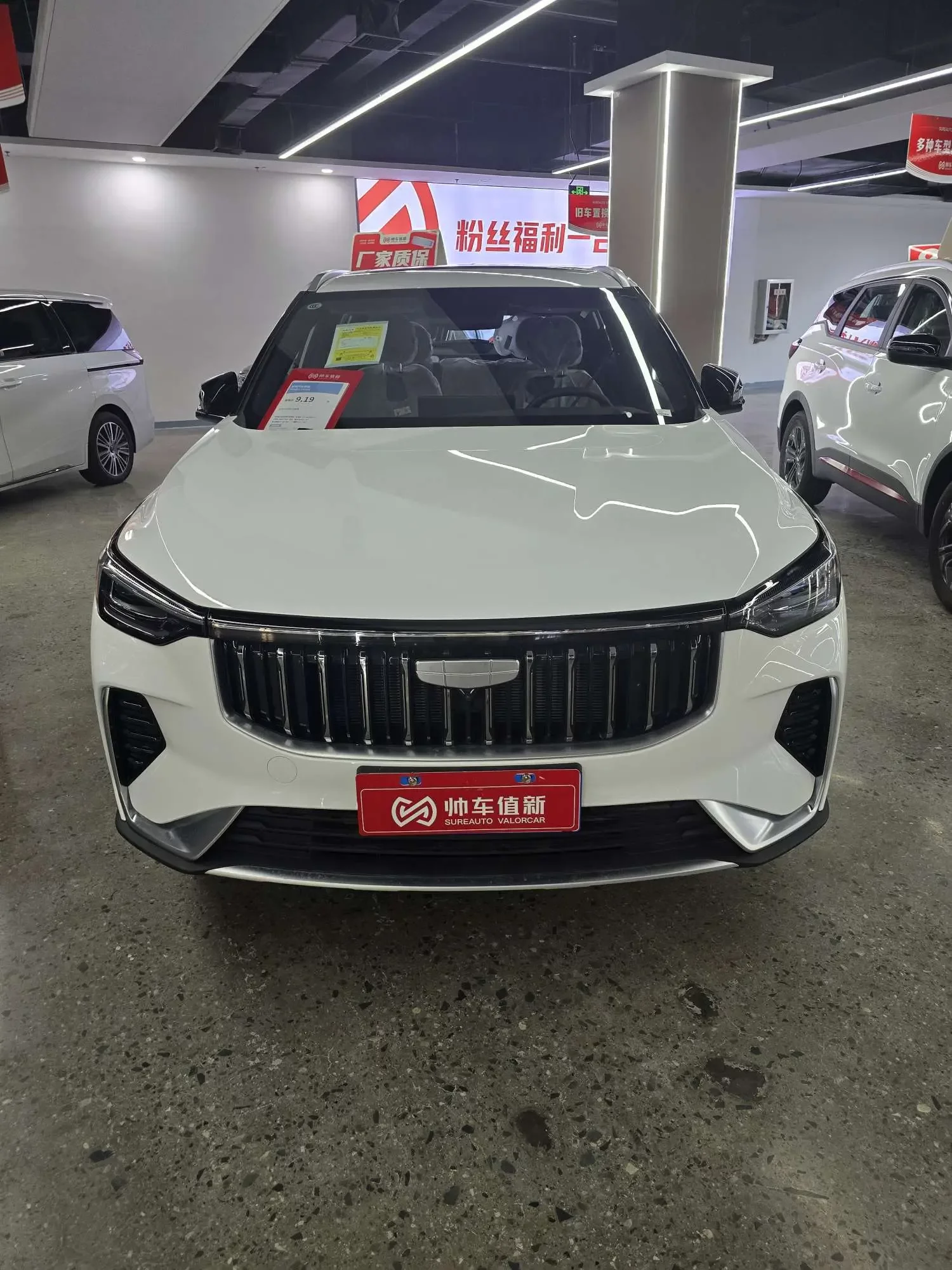Geely Atlas