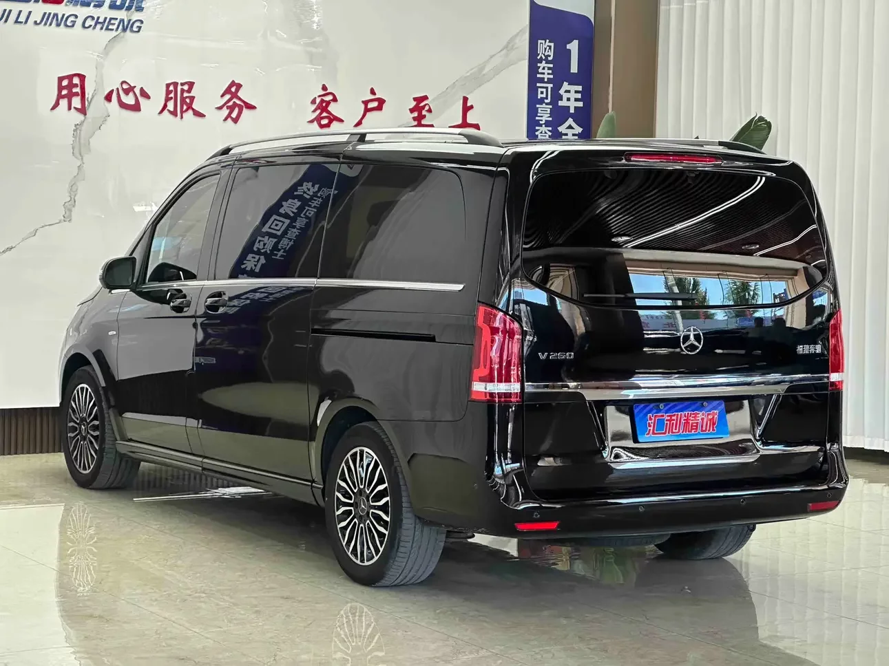 Mercedes-Benz V Class