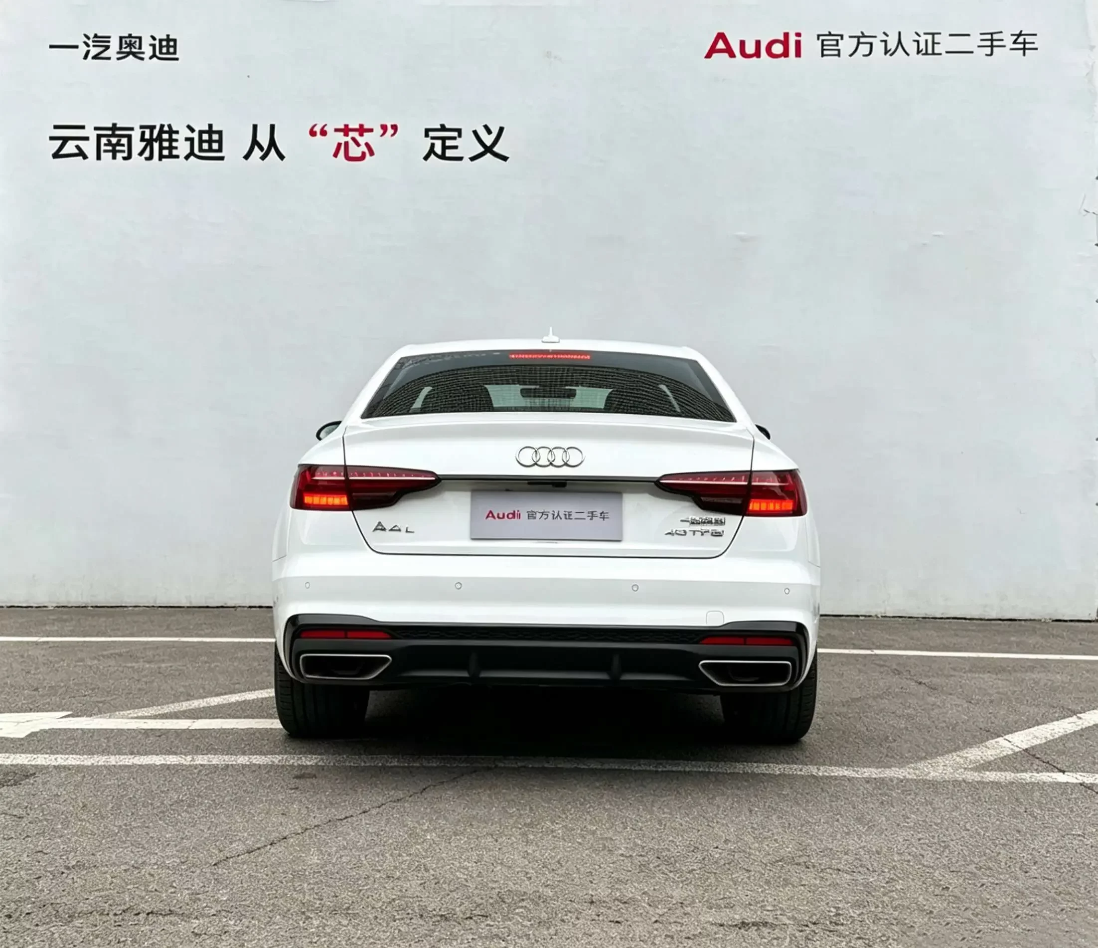 Audi A4L