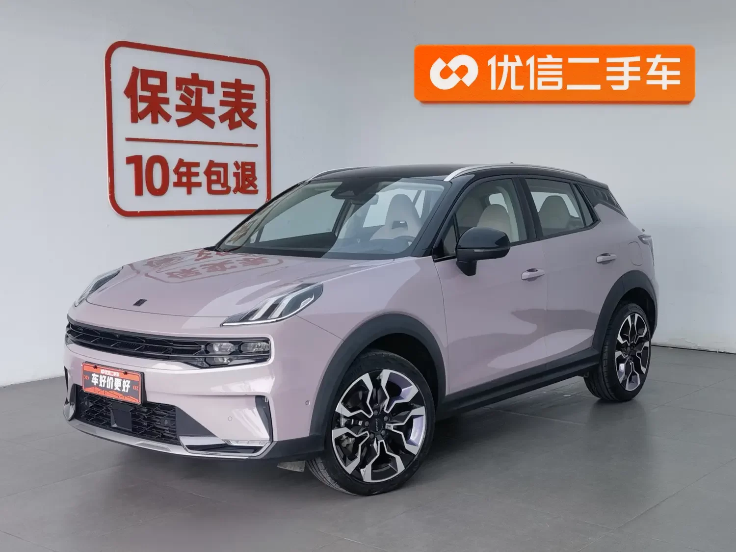 Lynk & Co 06