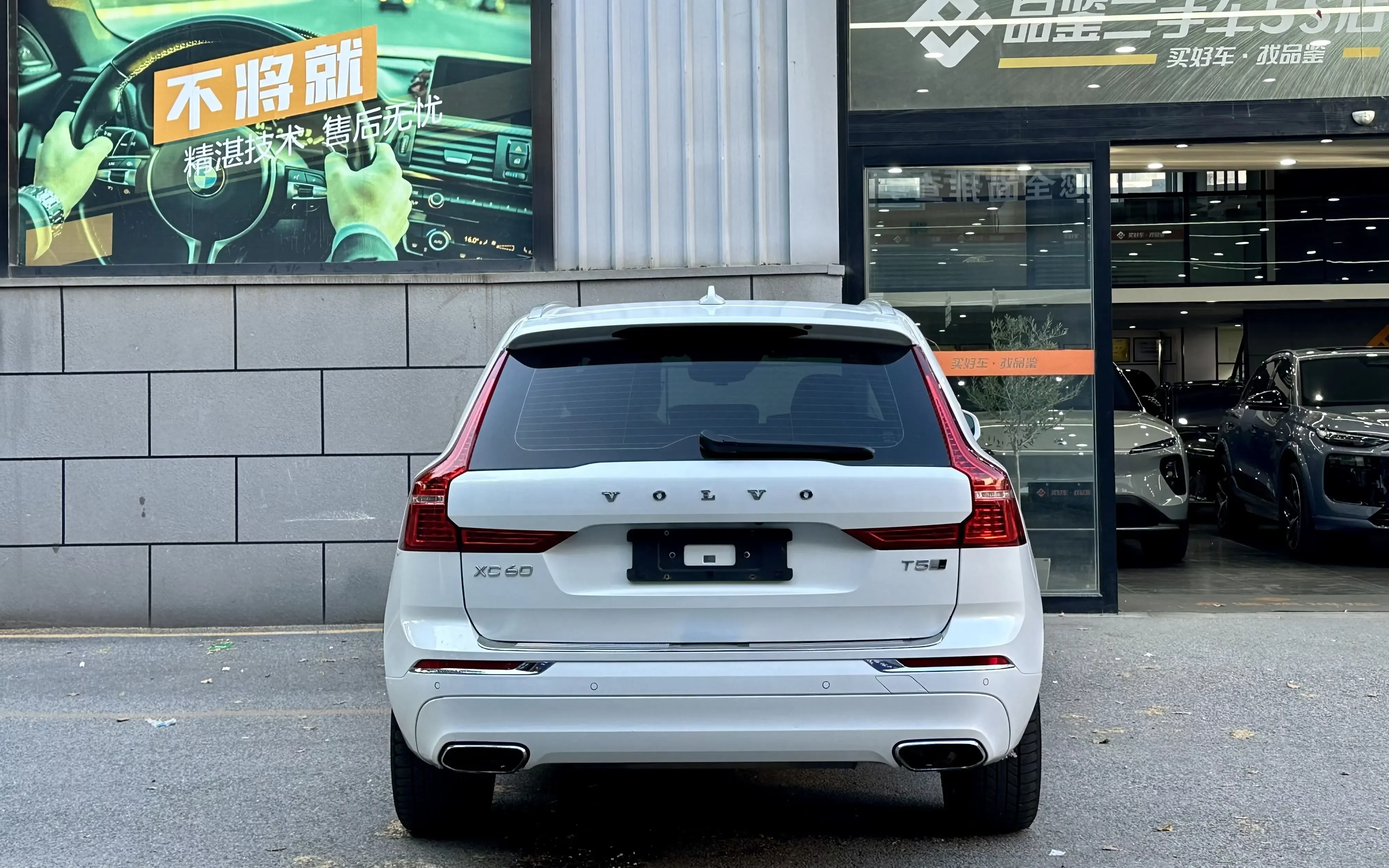 Volvo XC60