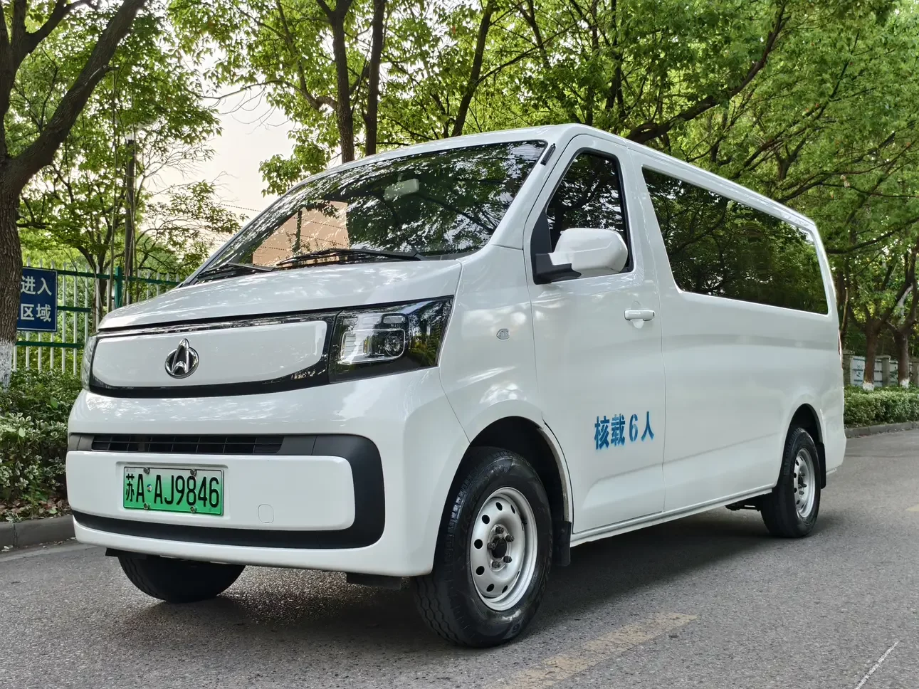Changan Kaicene Ruixing EM80