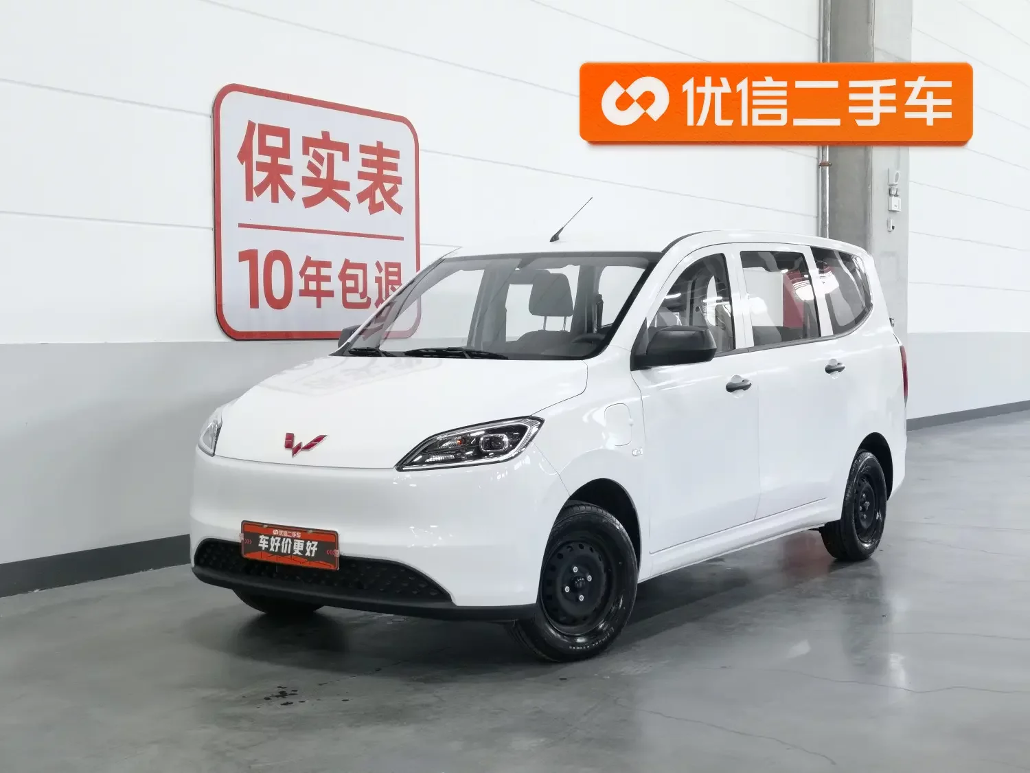 Wuling Hongguang pure electric version