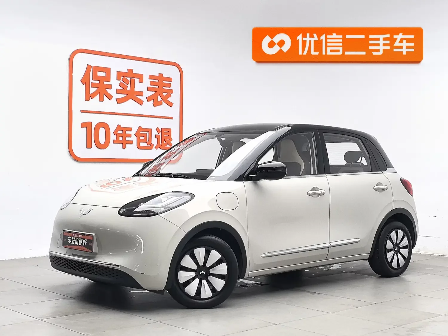 Wuling Bingo