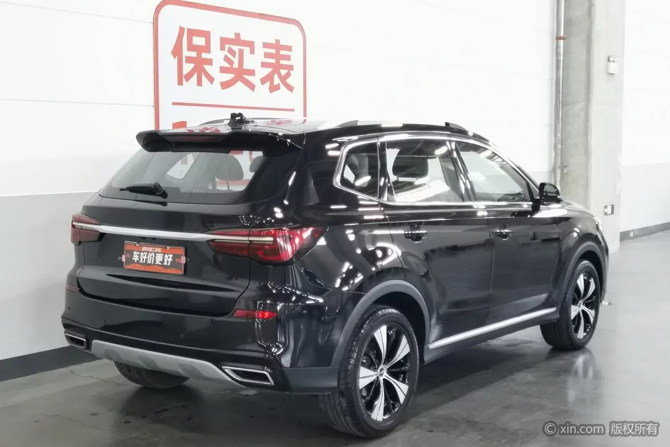 Roewe RX5
