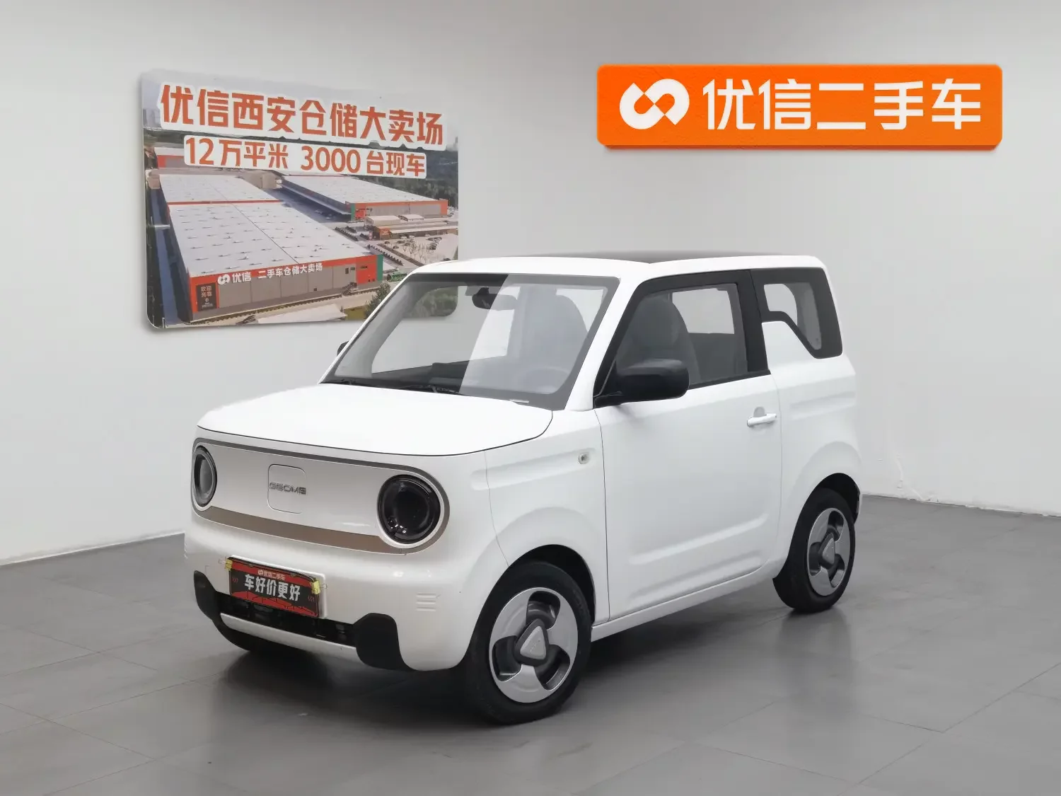 Geely panda