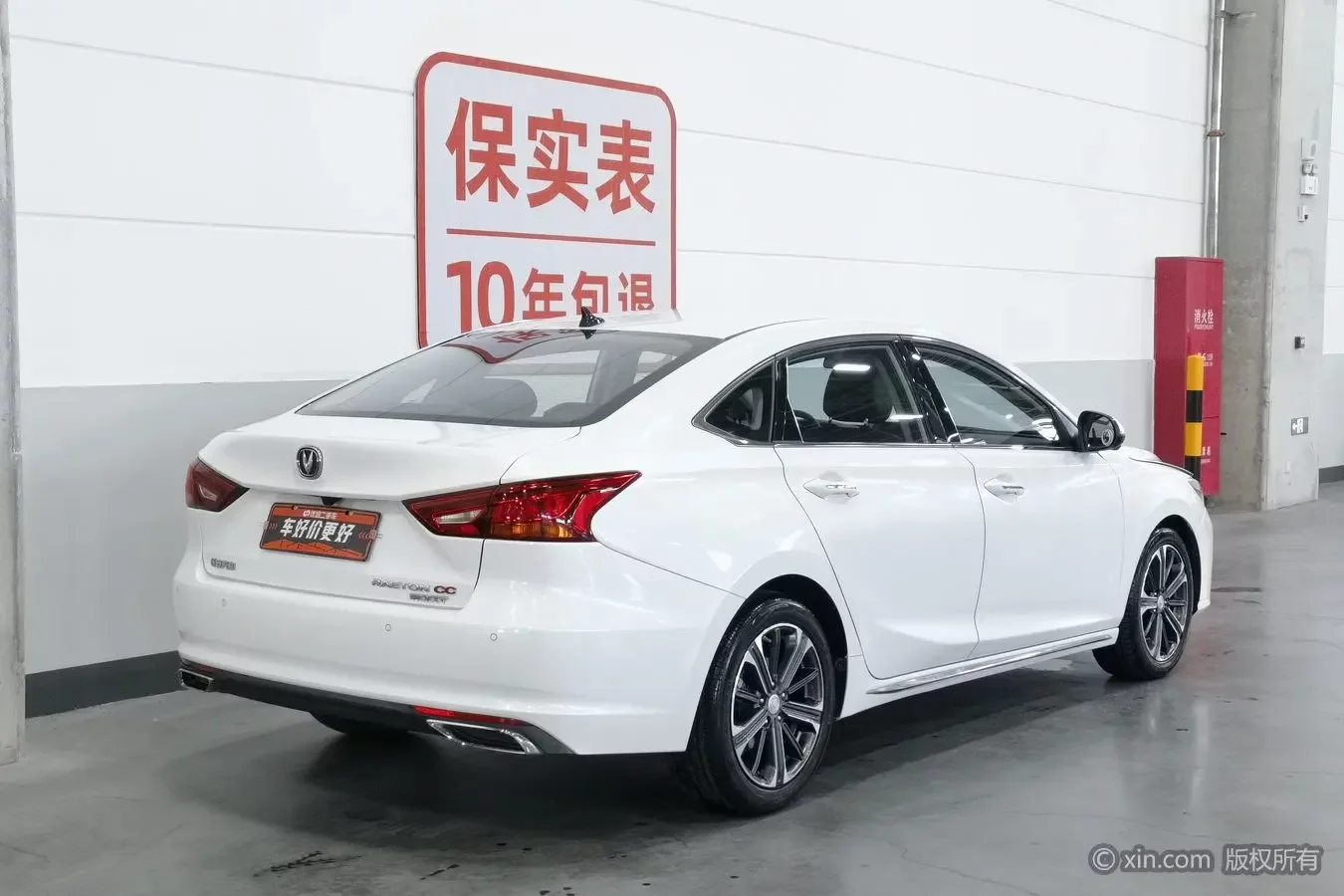 Changan Ruicheng CC