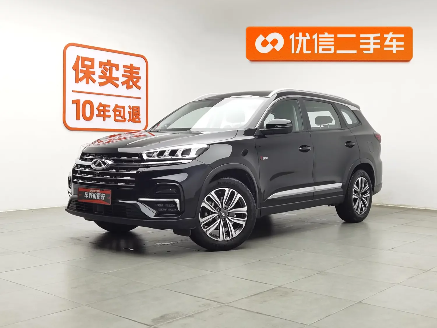 Chery Tiggo 8