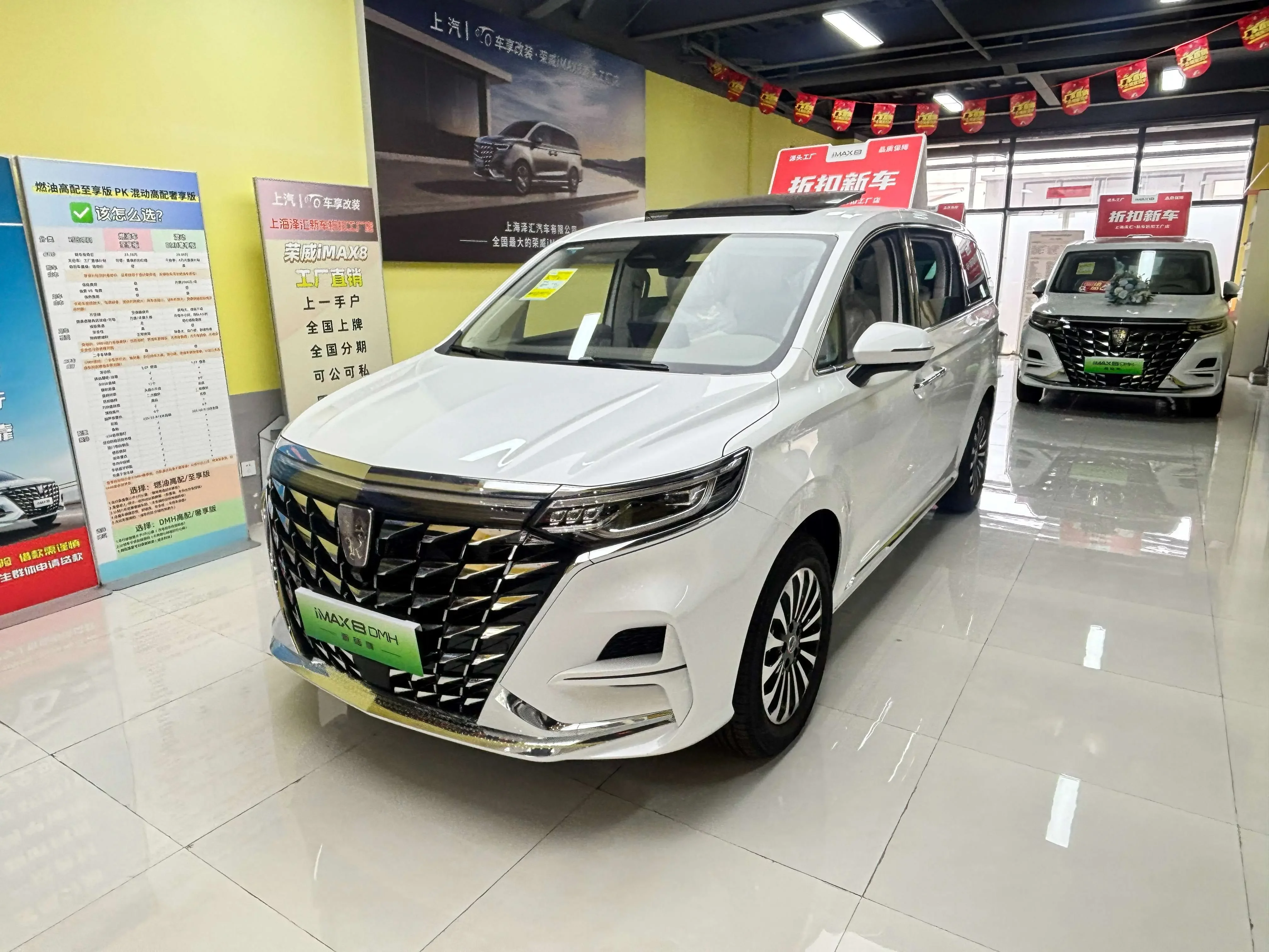 Roewe iMAX8 DMH