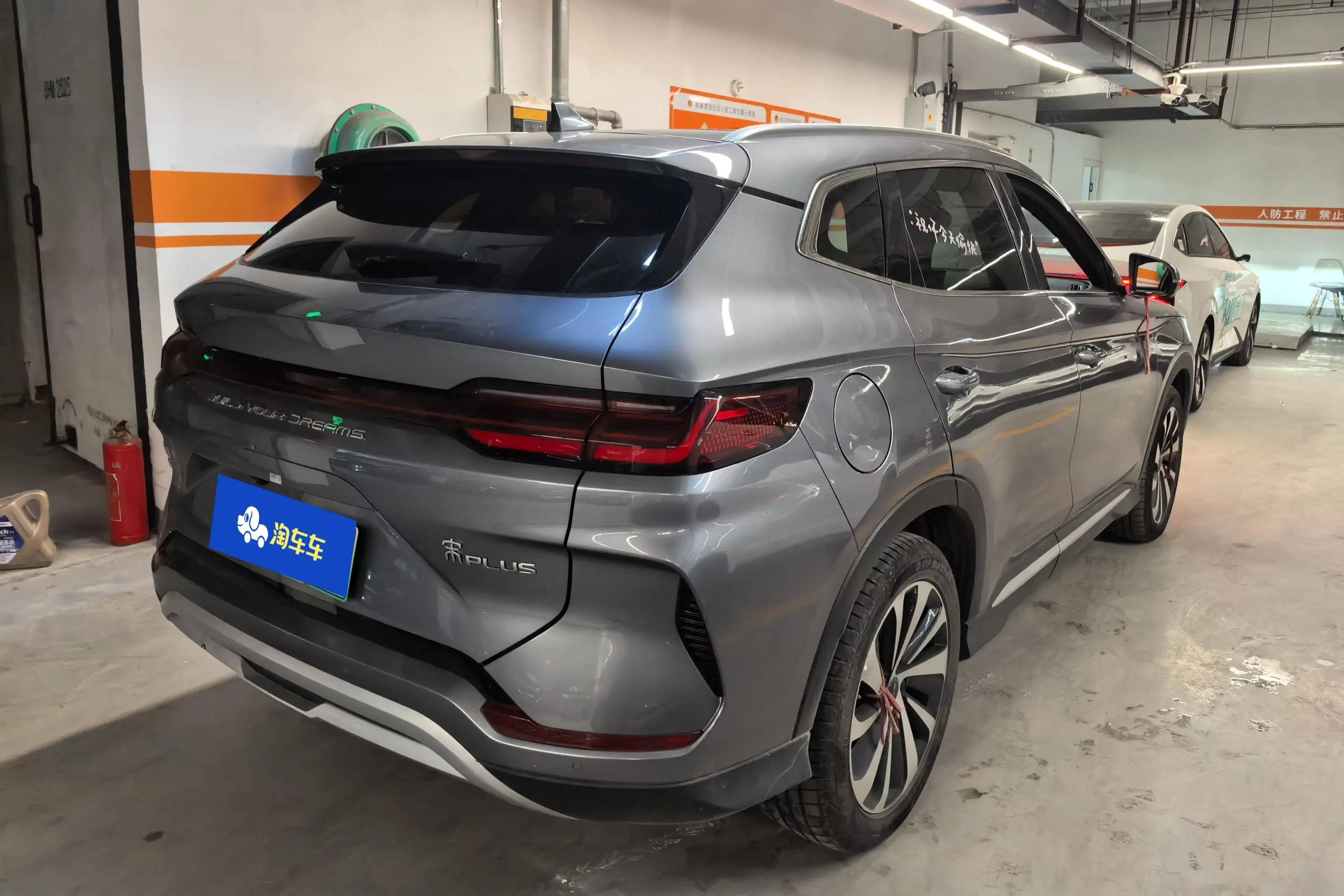 BYD Song PLUS DM