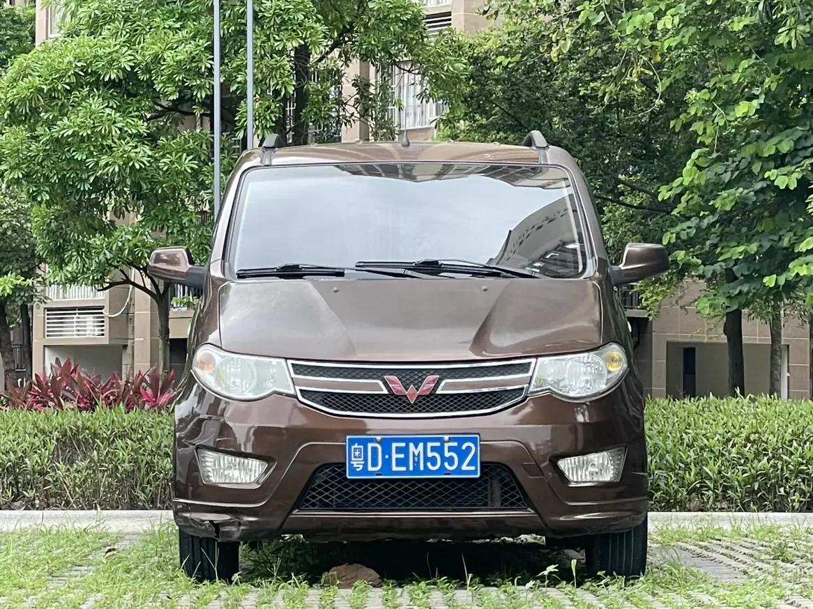 Wuling Hongguang