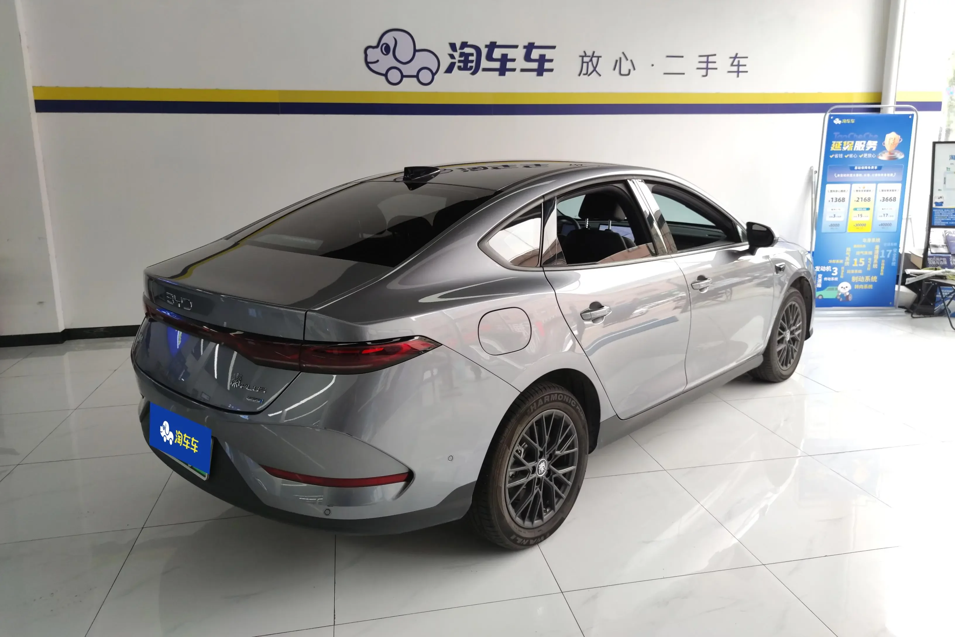 BYD Qin PLUS EV