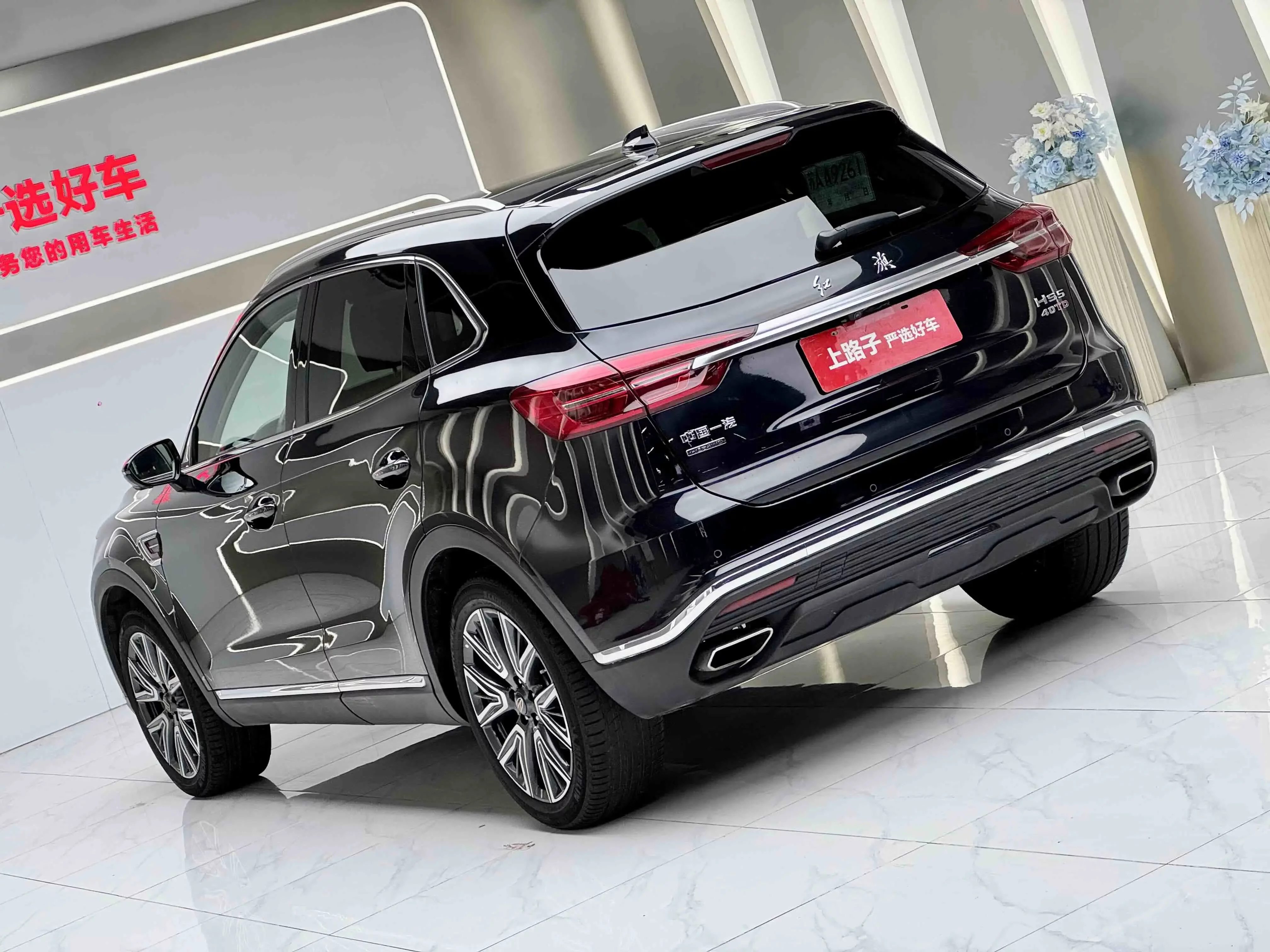 Hongqi HS5