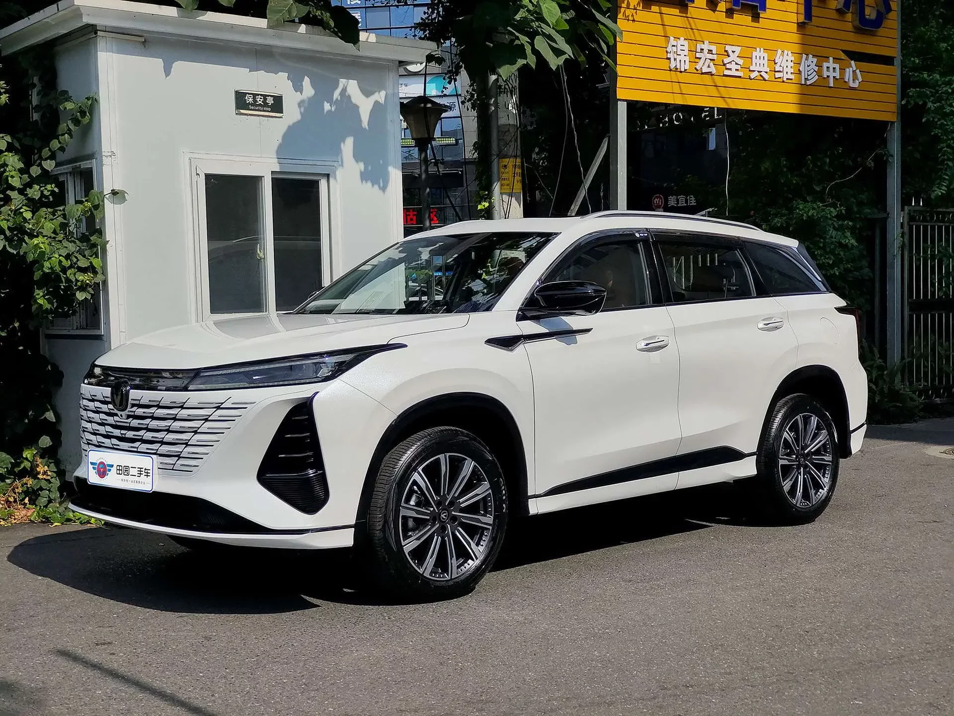 Changan CS75 PLUS