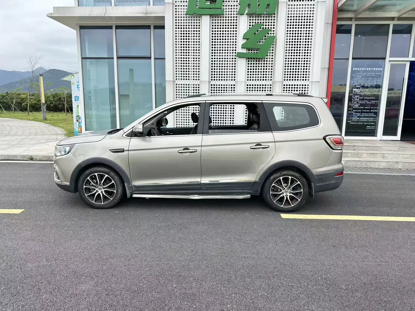 Forthing Fengxing SX6
