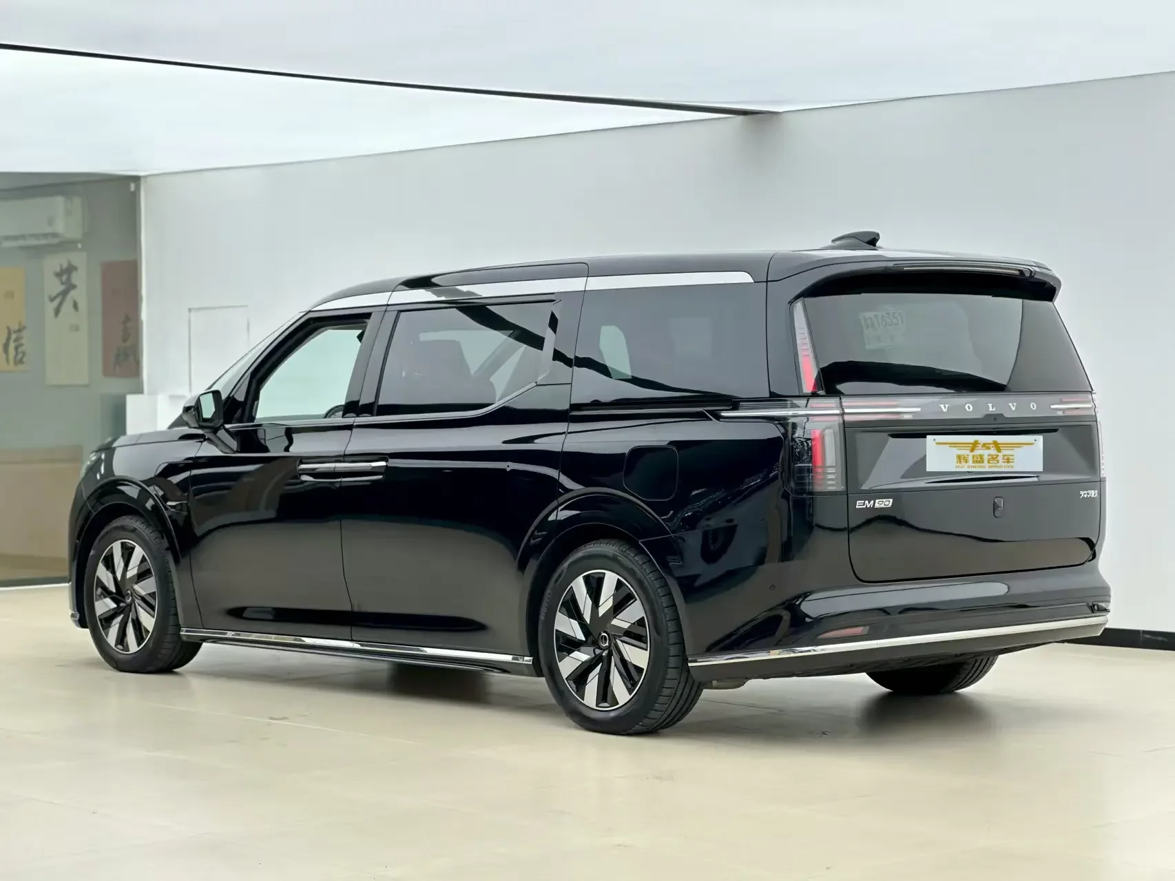 Volvo EM90