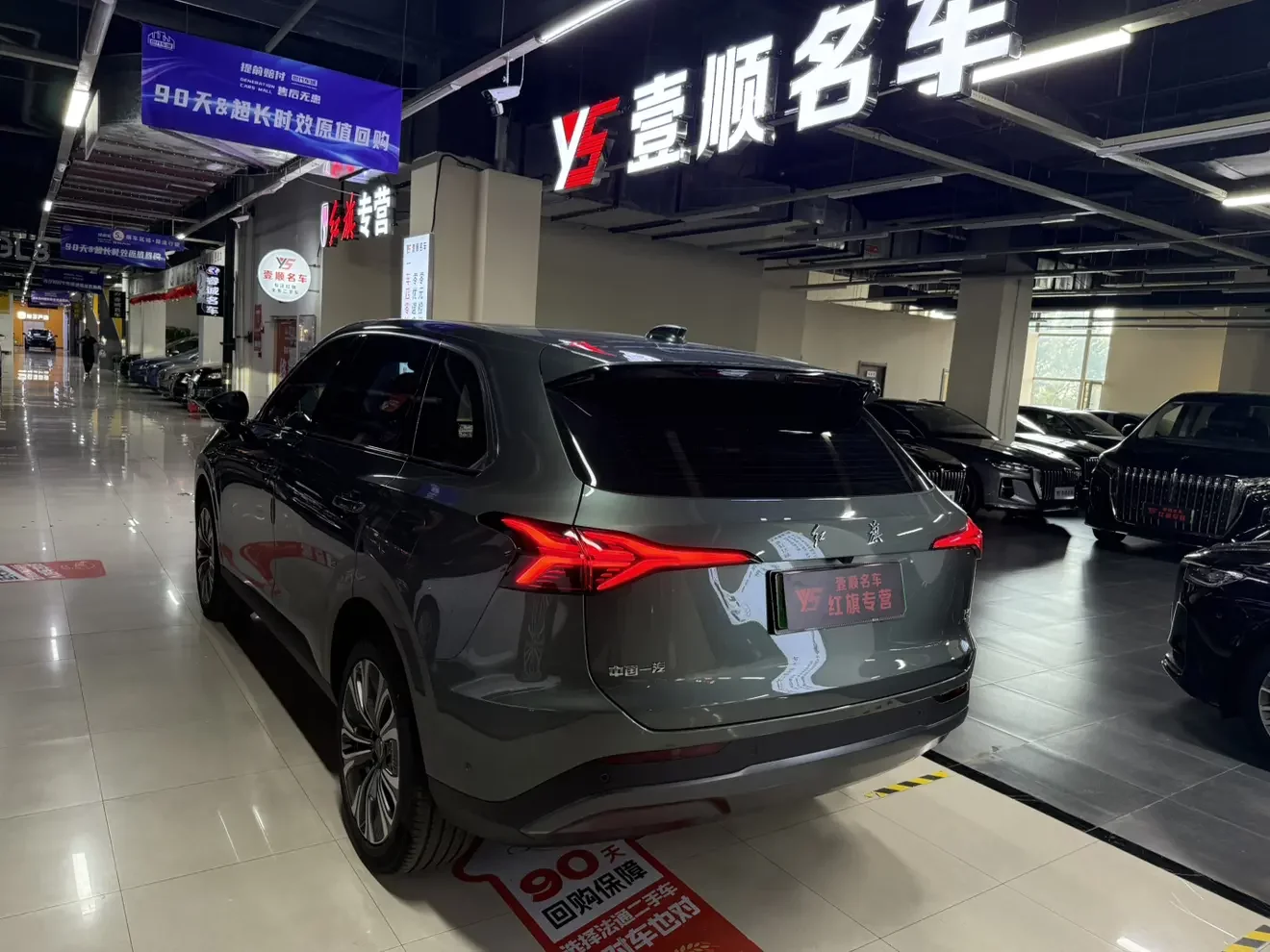 Hongqi HS6 PHEV