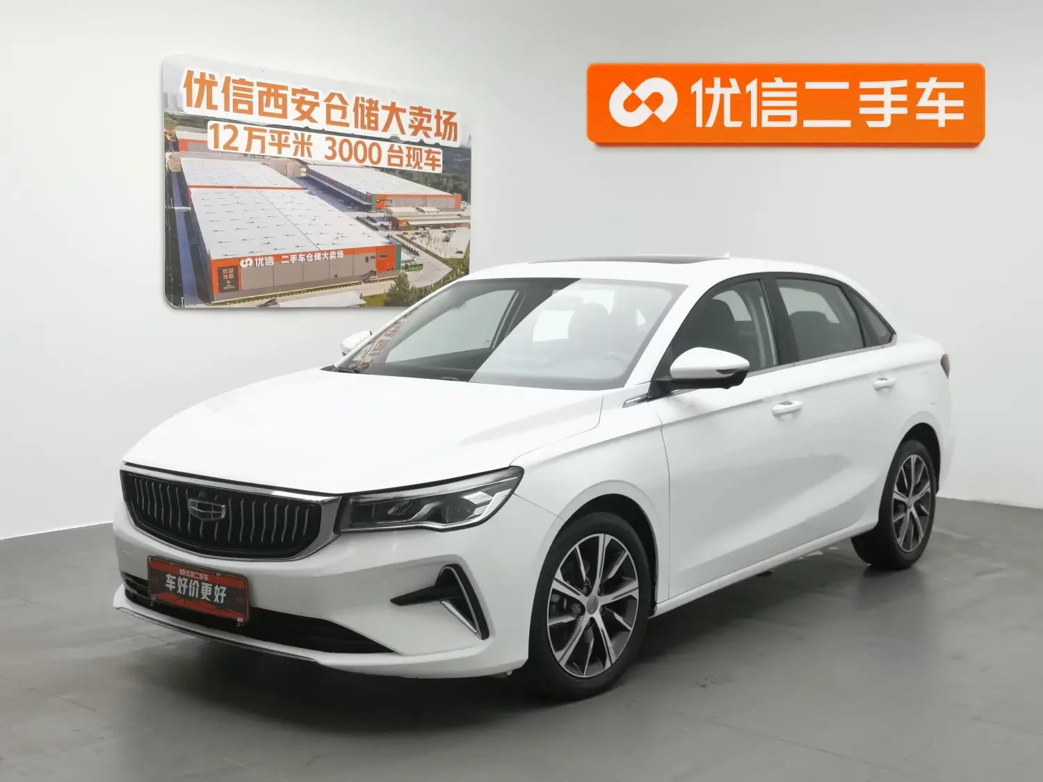 Geely emgrand