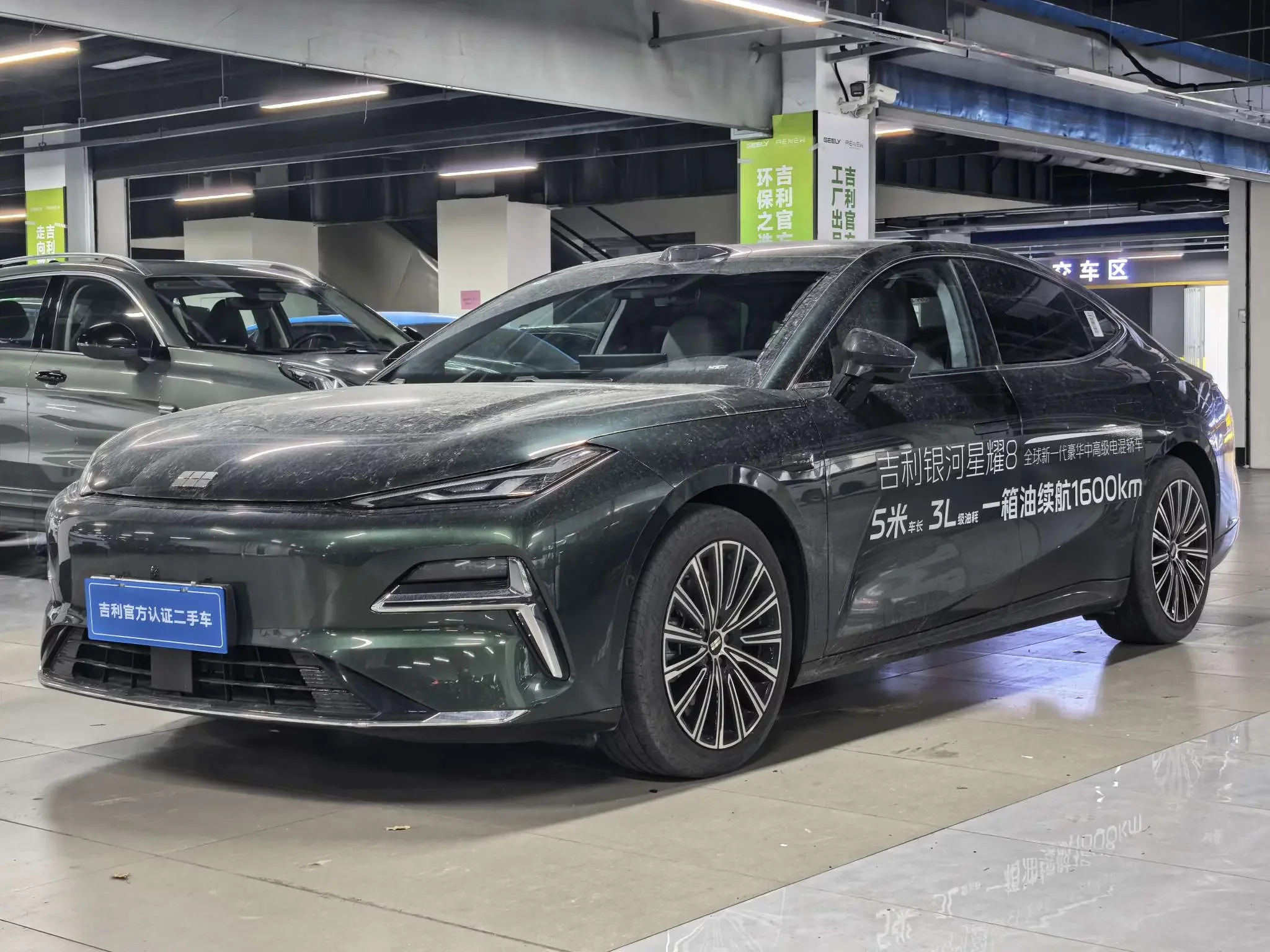 Geely Galaxy Star 8 PHEV