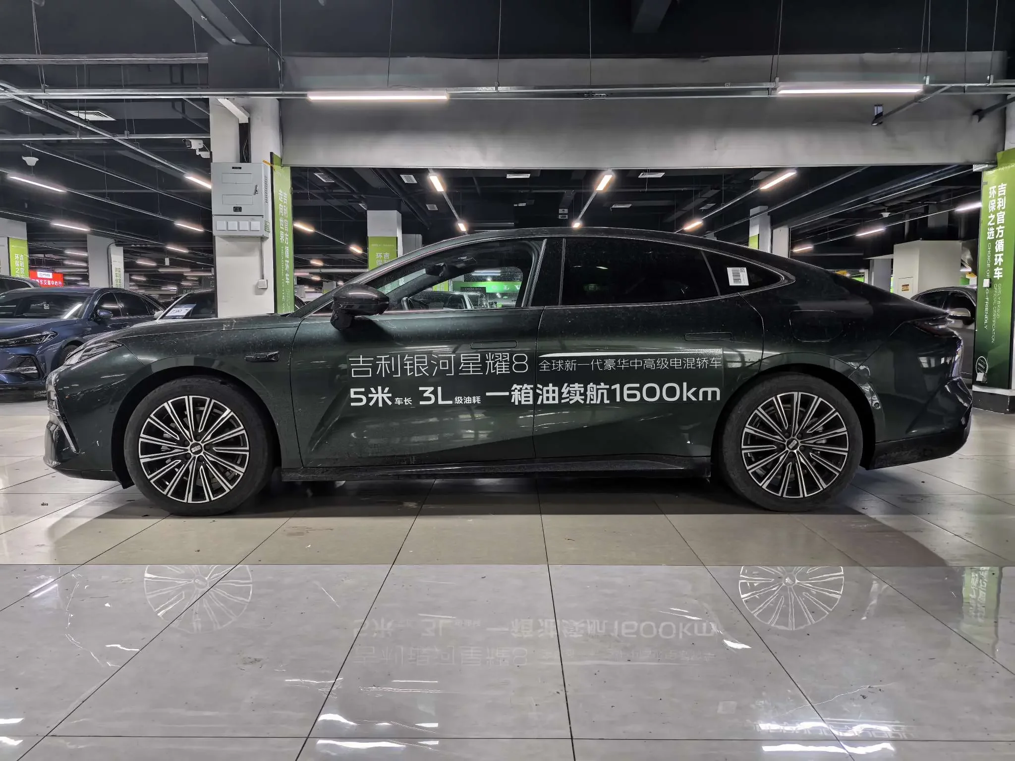 Geely Galaxy Star 8 PHEV