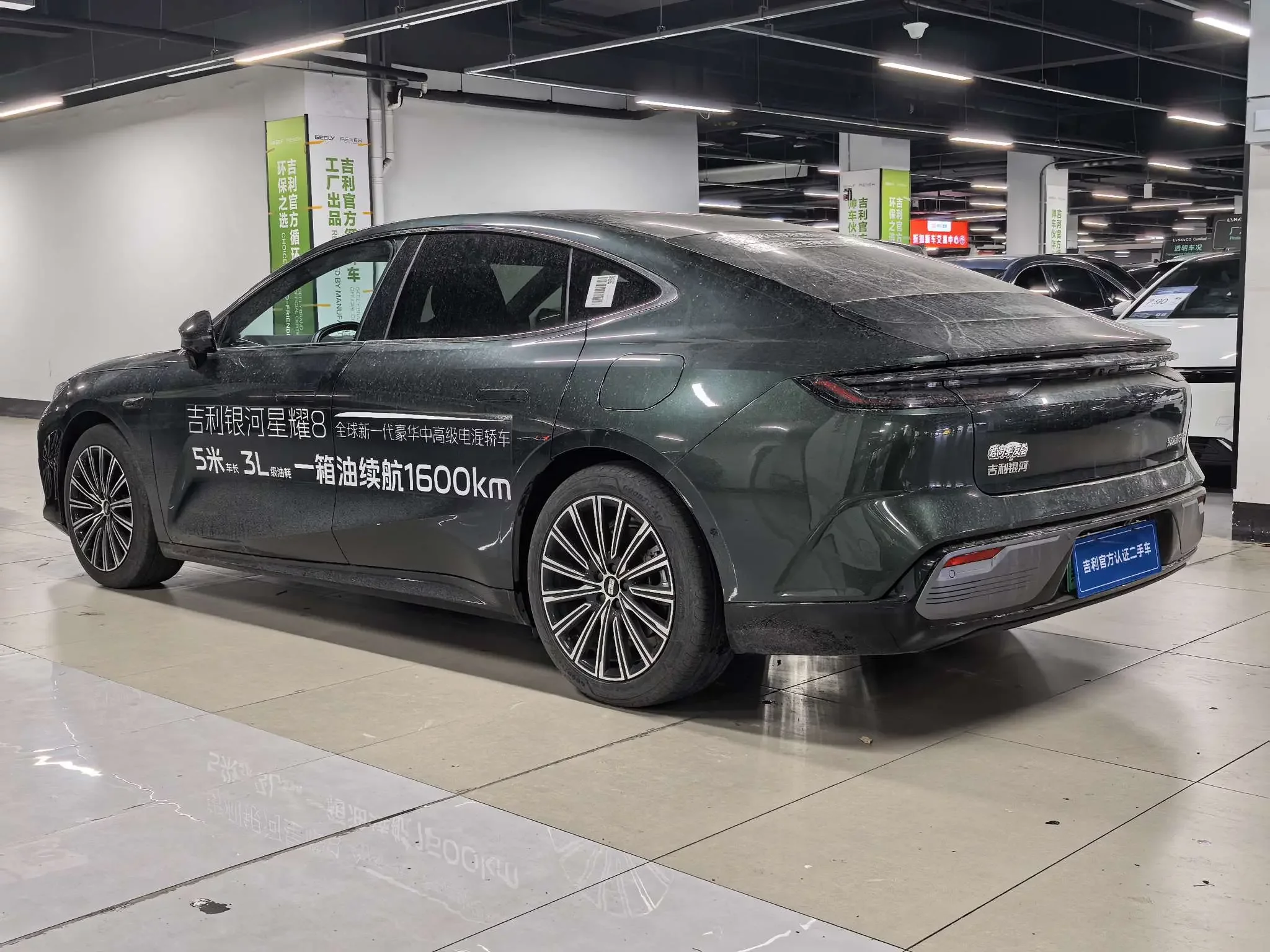 Geely Galaxy Star 8 PHEV