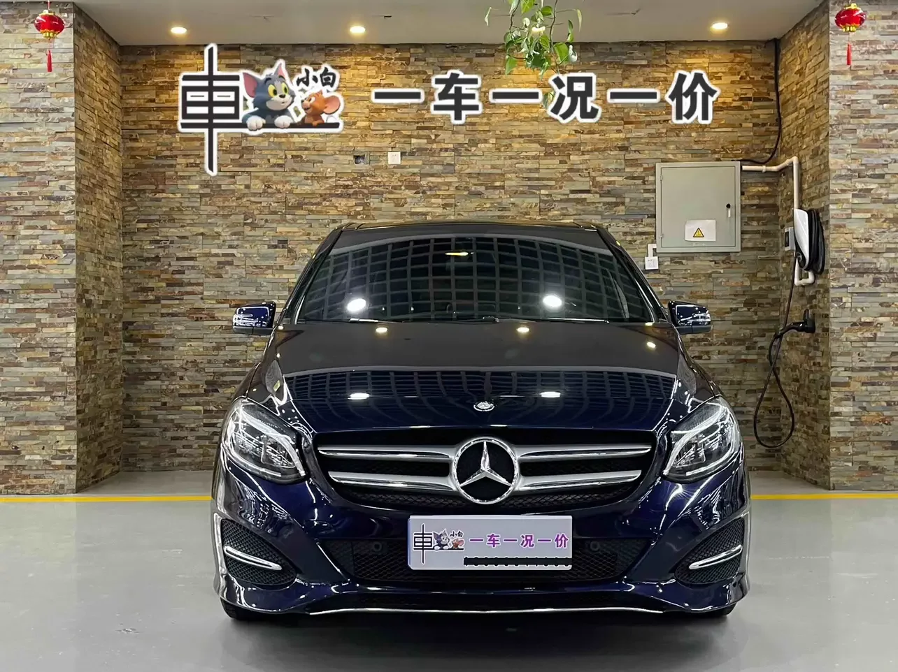 Mercedes-Benz B Class