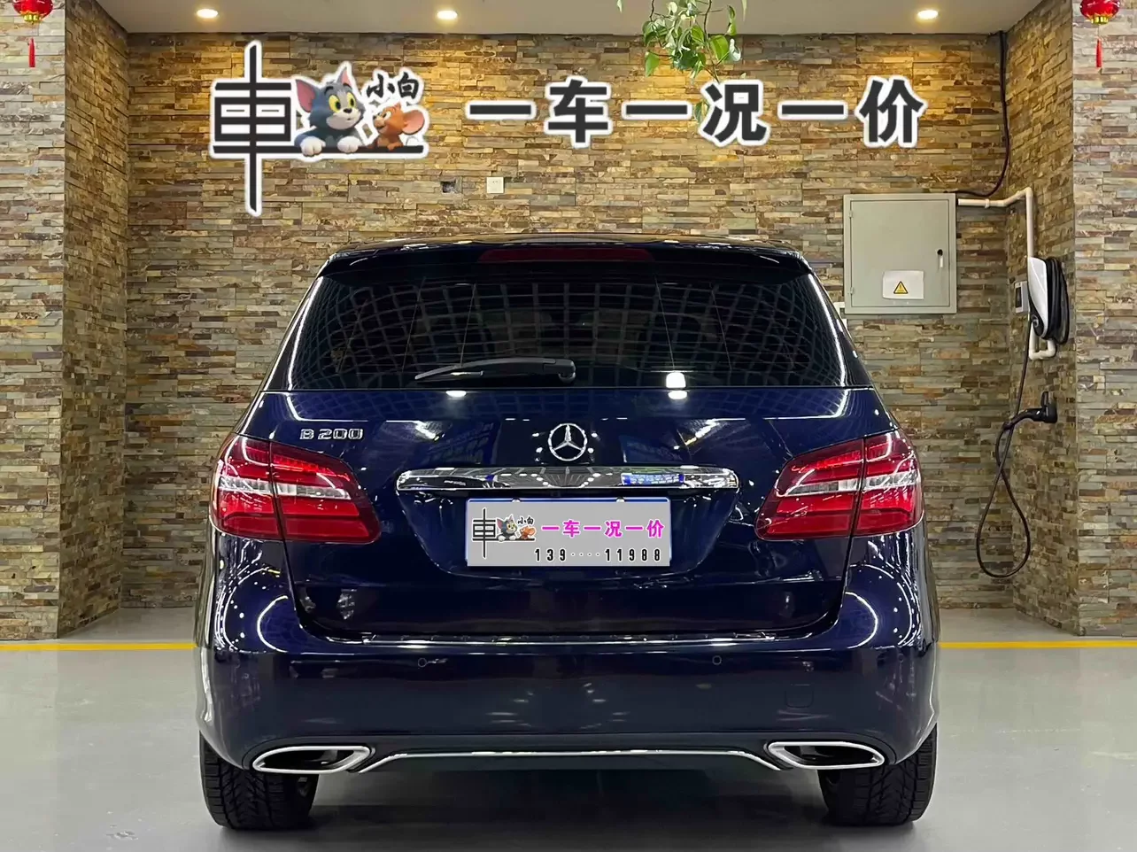 Mercedes-Benz B Class