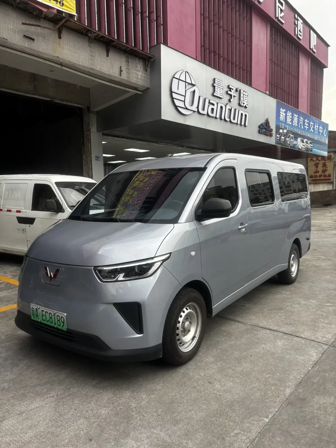 Wuling Yangguang