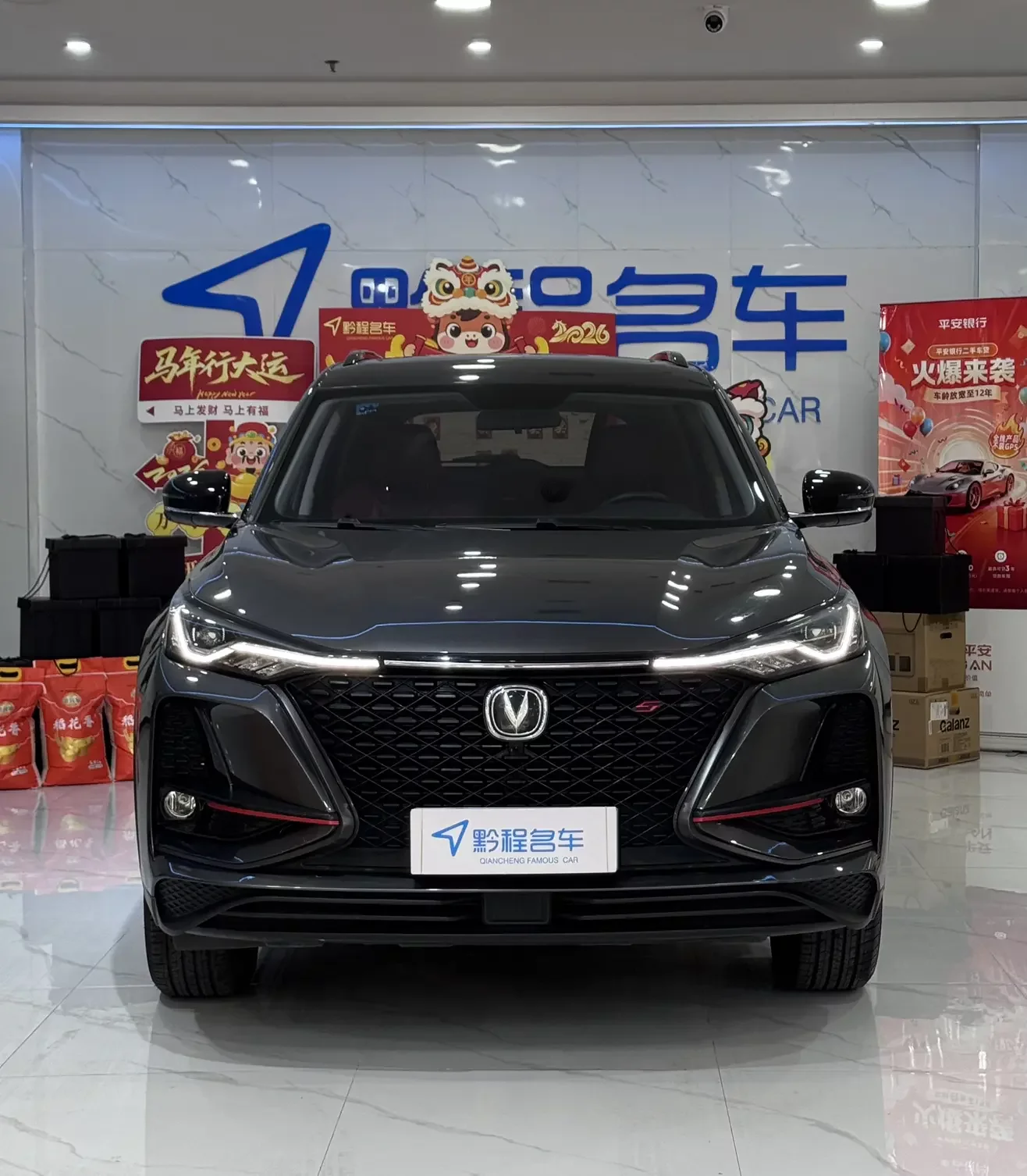 Changan CS75 PLUS
