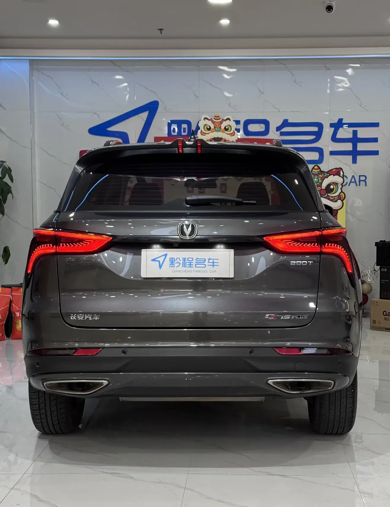 Changan CS75 PLUS
